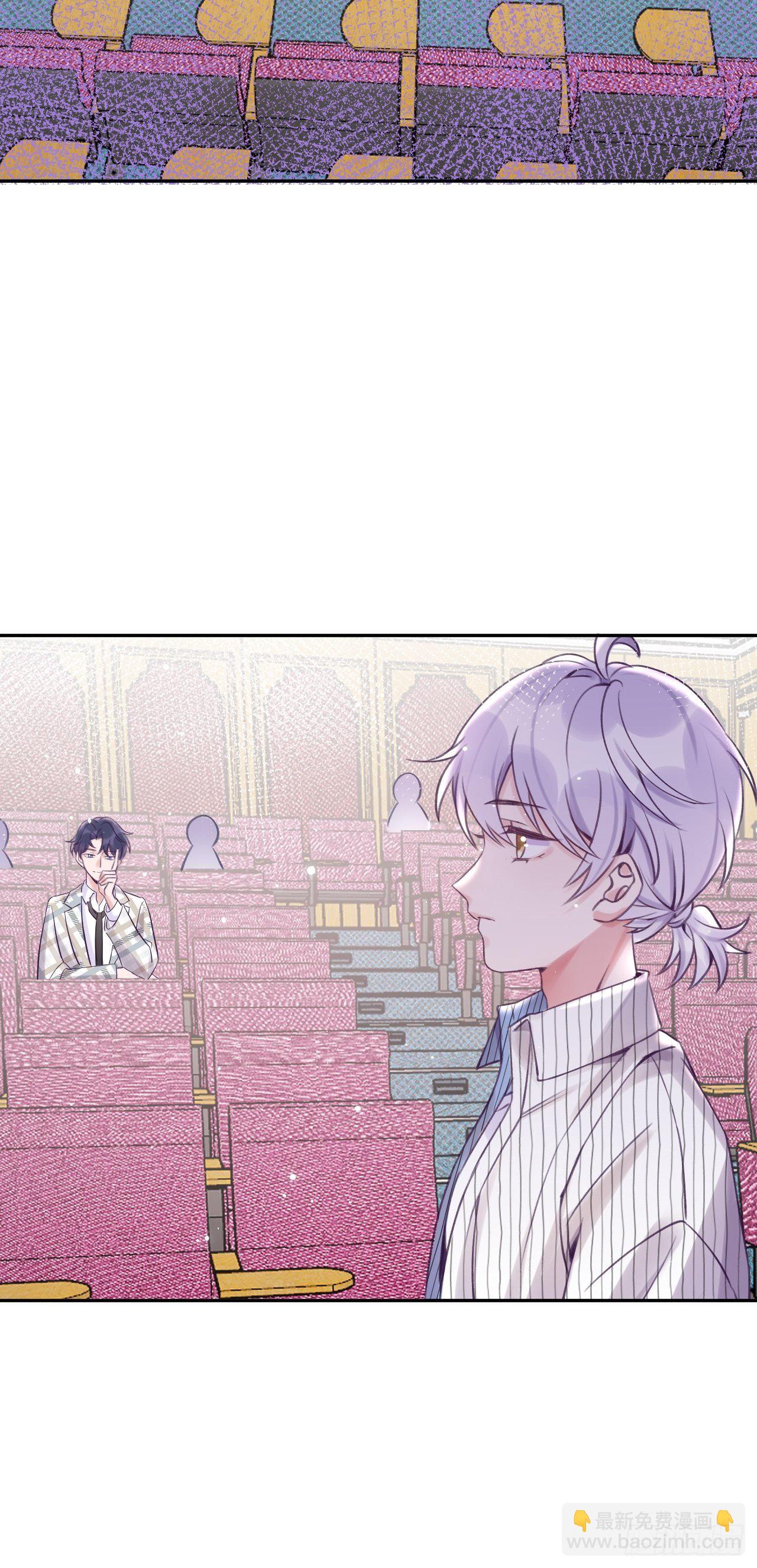 就咬一口，球球了 - 第23话  咬哪里啊？！ - 4