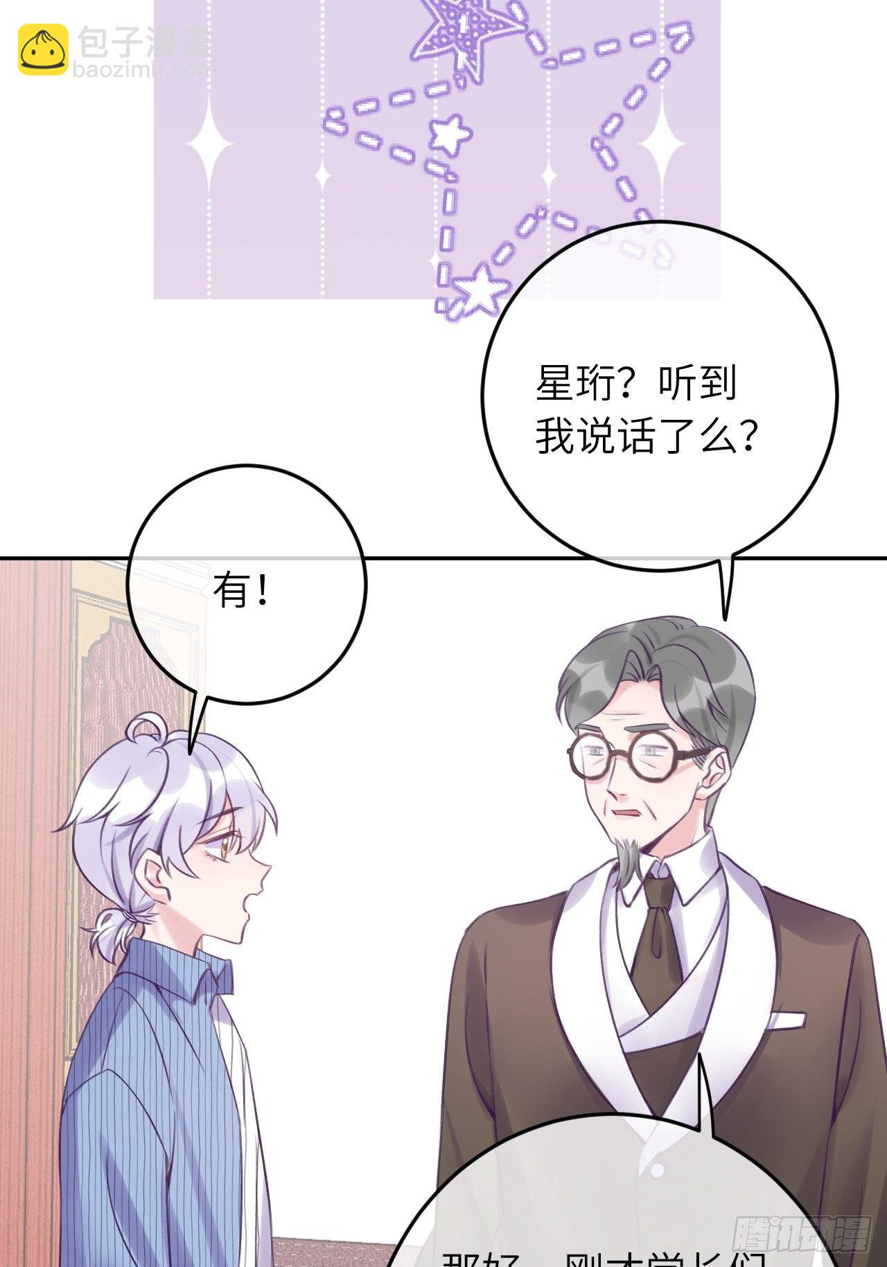 就咬一口，球球了 - 第23话  咬哪里啊？！ - 1