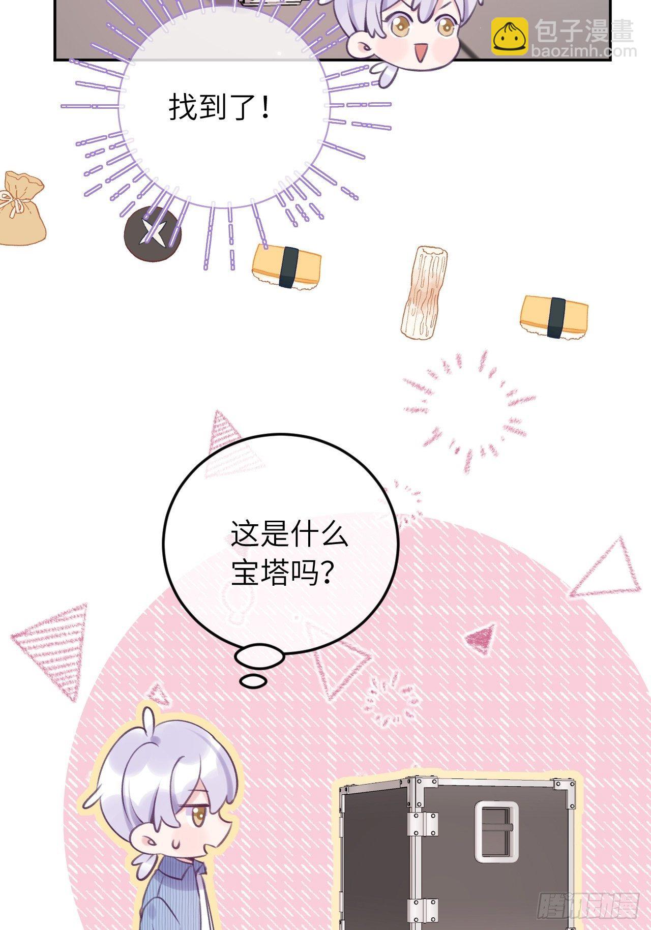 就咬一口，球球了 - 第23话  咬哪里啊？！ - 5