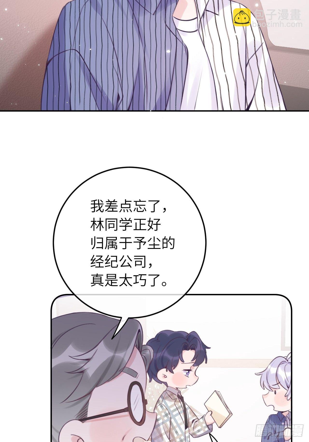 就咬一口，球球了 - 第23话  咬哪里啊？！ - 3