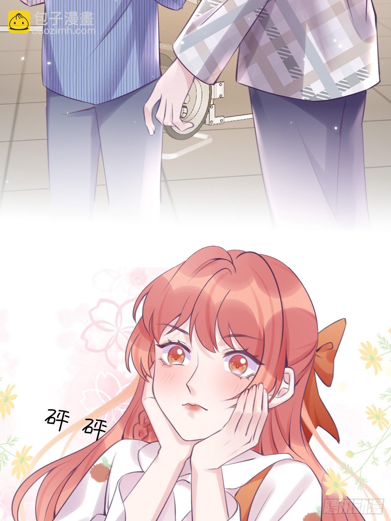 就咬一口，球球了 - 第23话  咬哪里啊？！ - 1