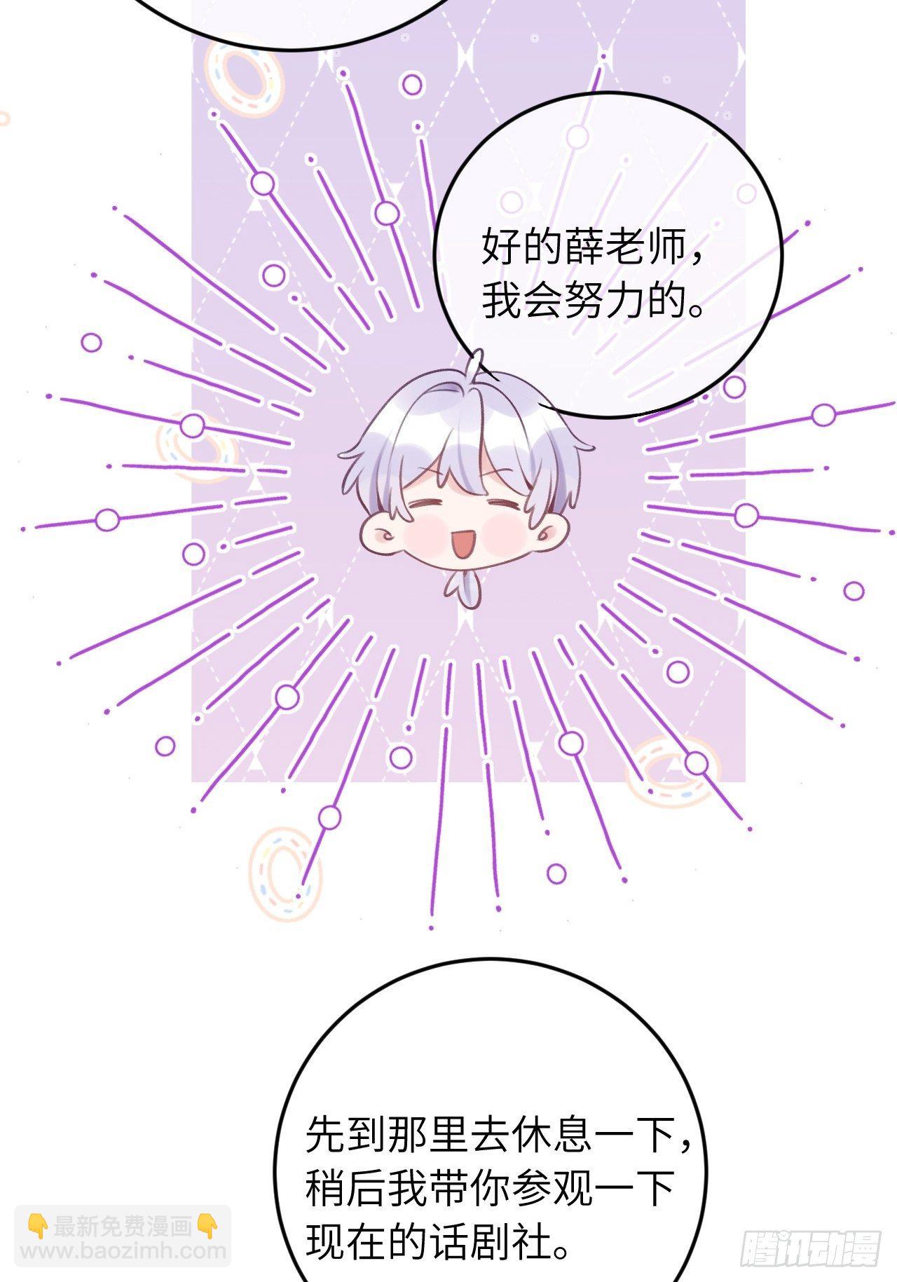 就咬一口，球球了 - 第23话  咬哪里啊？！ - 6