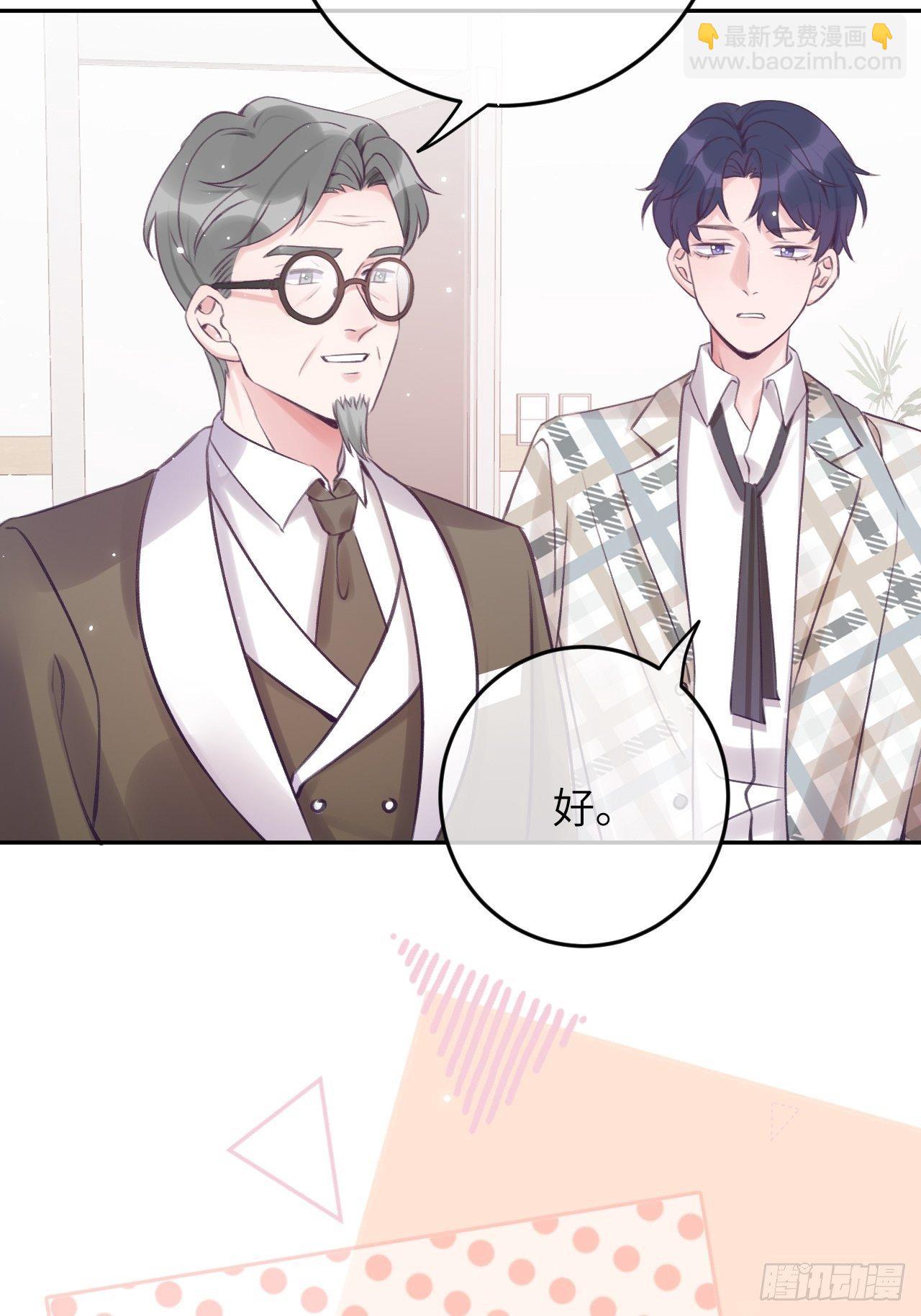 就咬一口，球球了 - 第23话  咬哪里啊？！ - 1