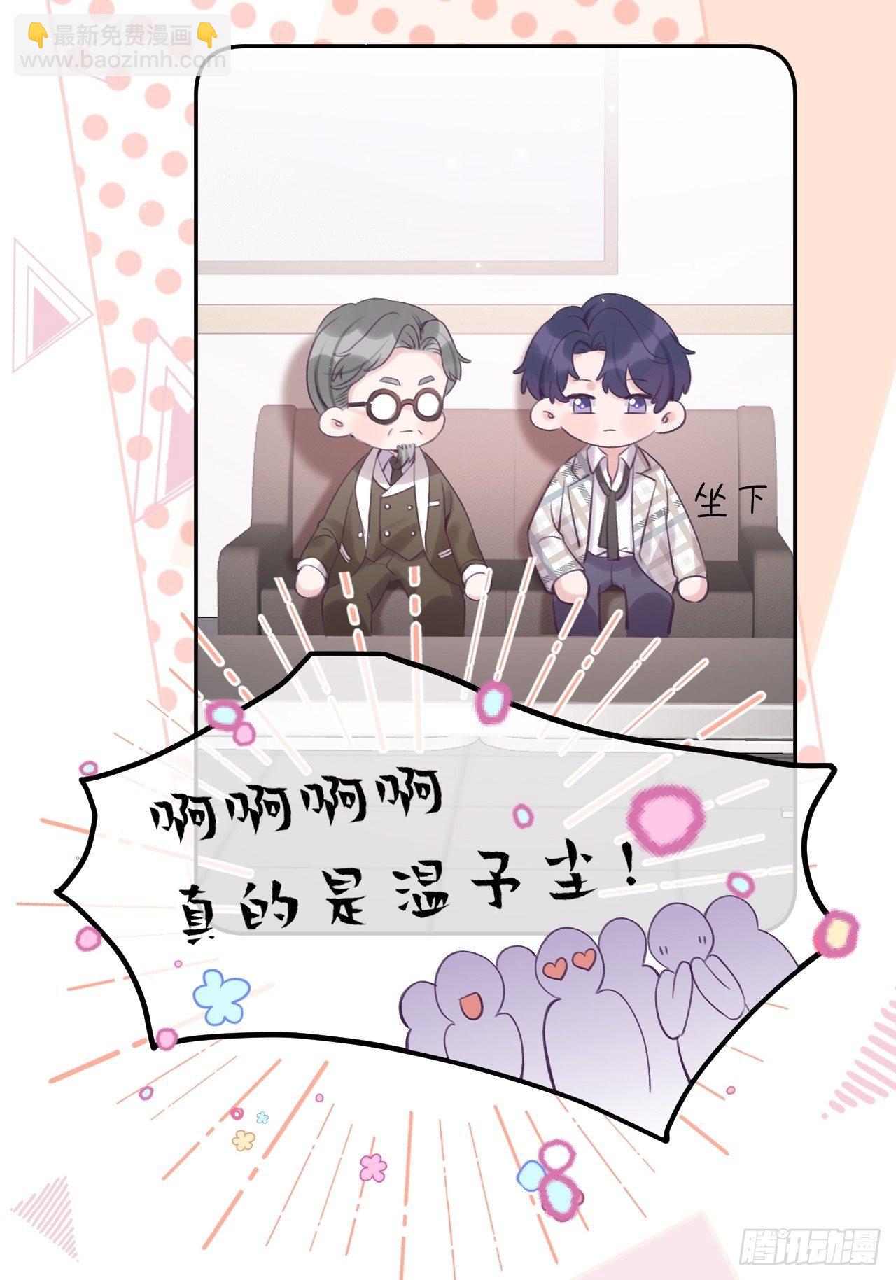 就咬一口，球球了 - 第23话  咬哪里啊？！ - 2