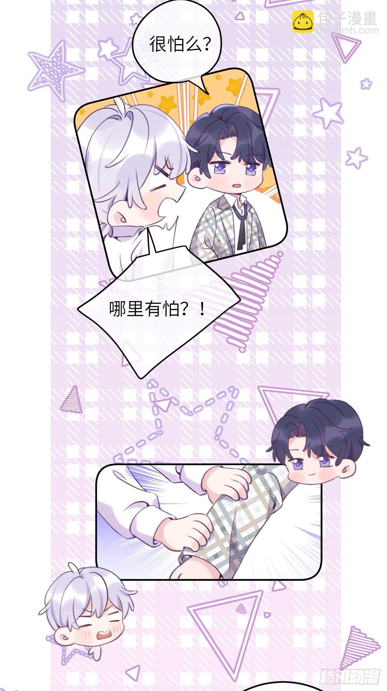 第25话  日常护崽-第30话