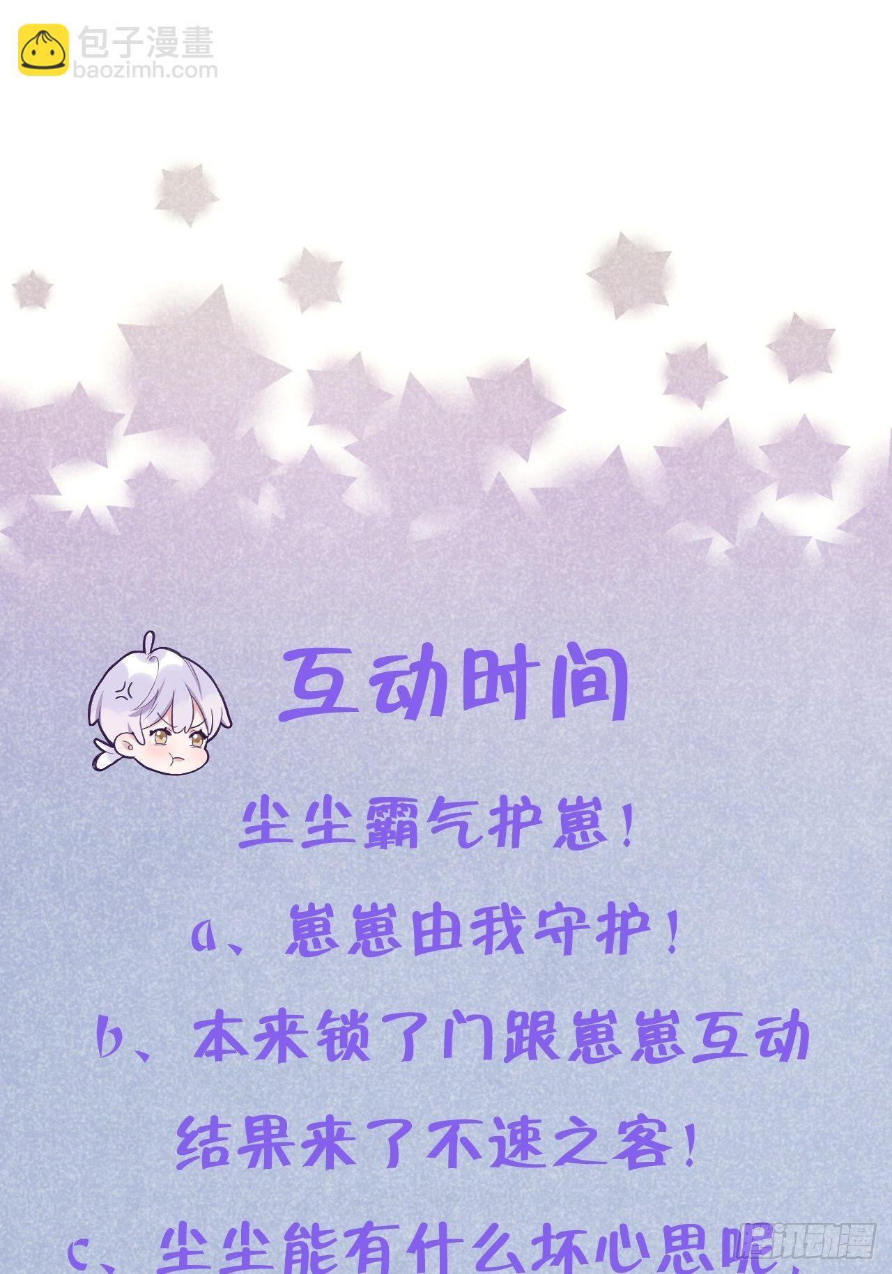 第25话  日常护崽-第30话