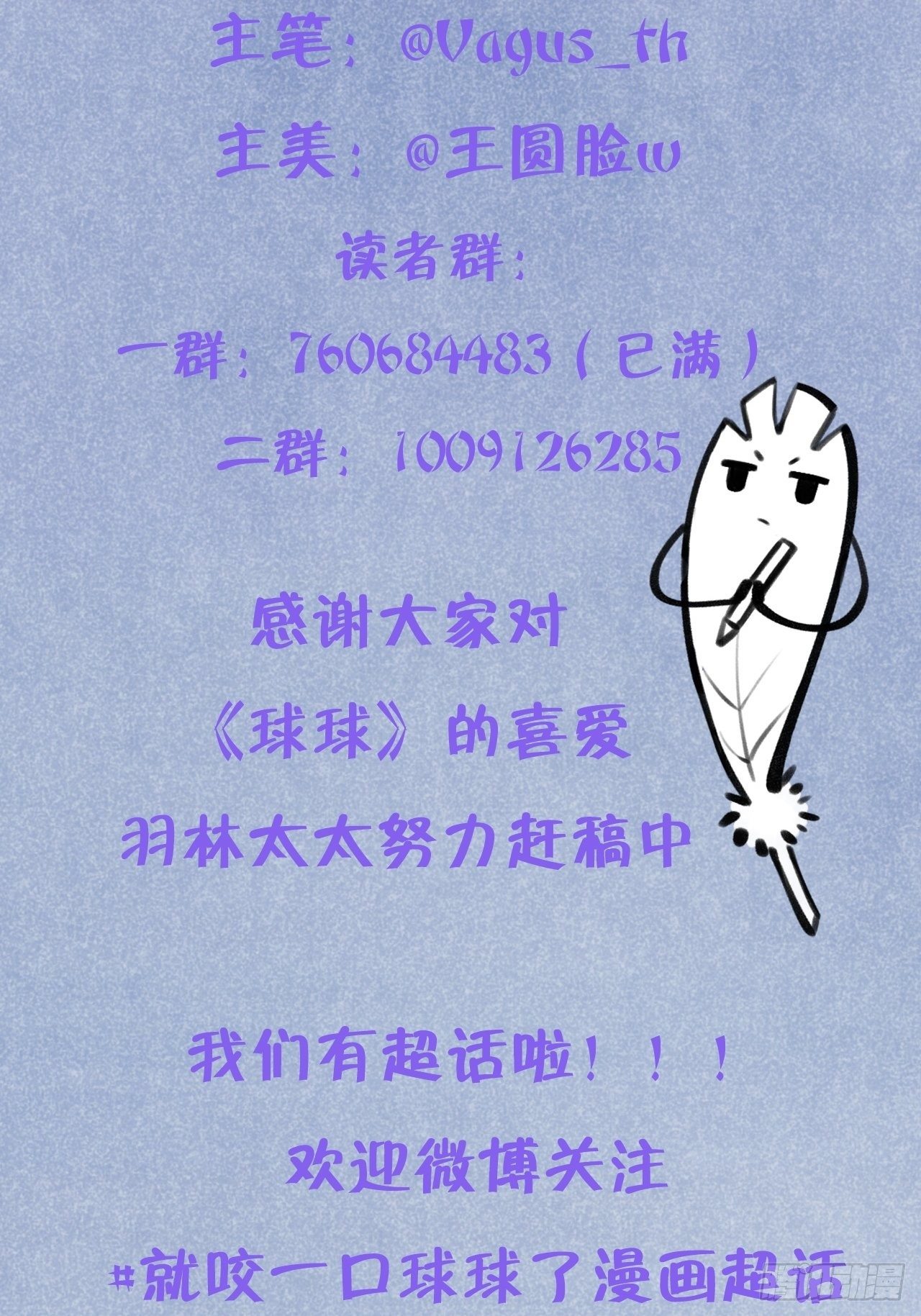 第25话  日常护崽-第30话