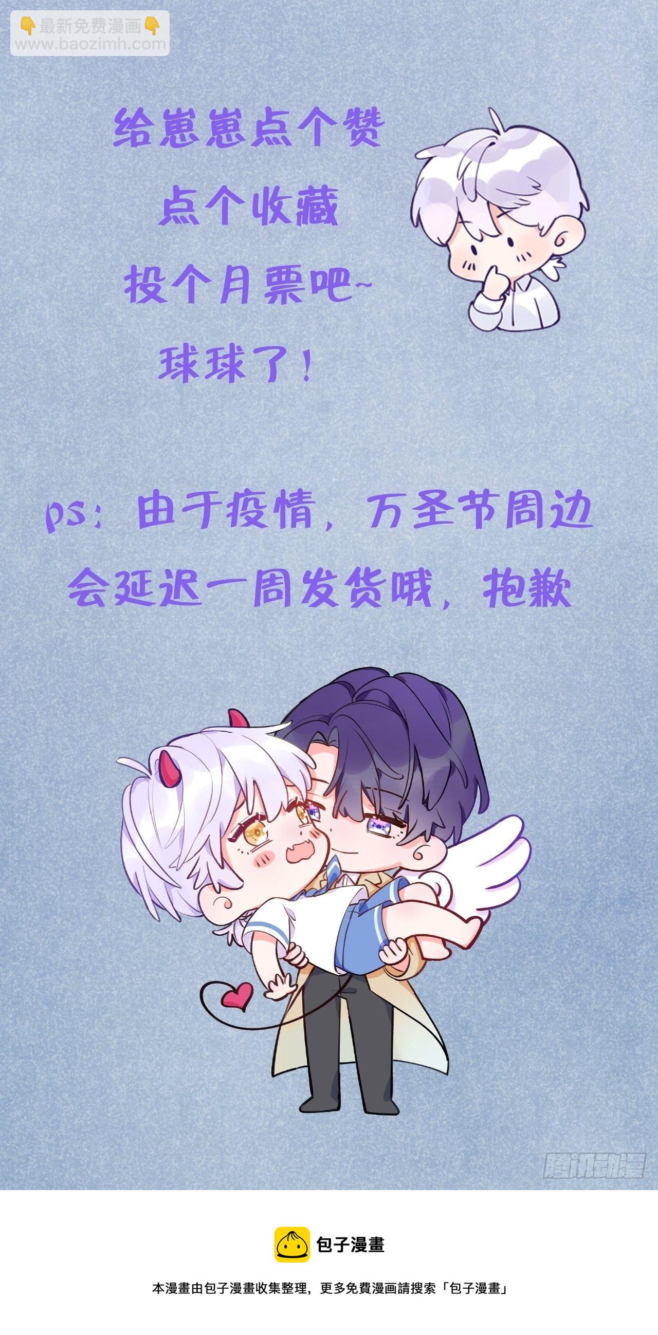 第25话  日常护崽-第30话