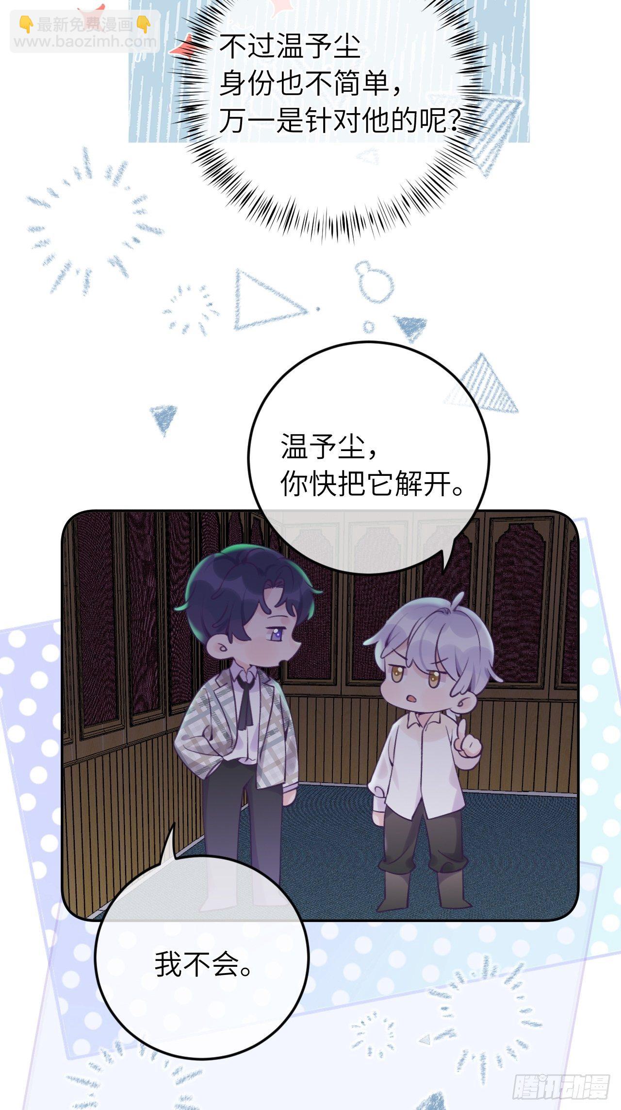 第25话  日常护崽-第30话