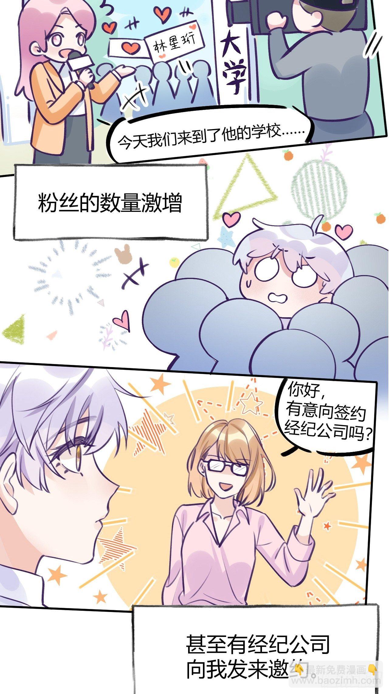 第1话  他的血，嗯~(1/2)-第4话