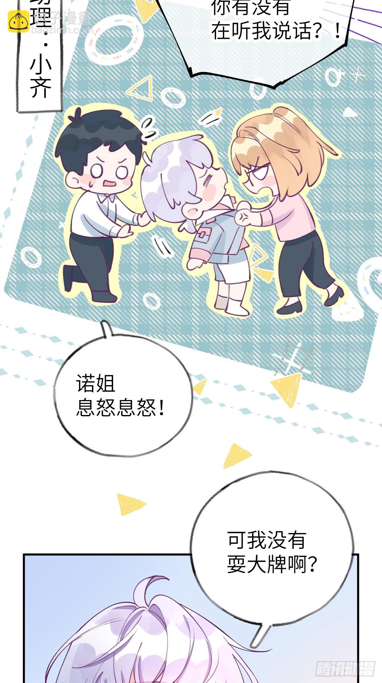 第1话  他的血，嗯~(1/2)-第4话