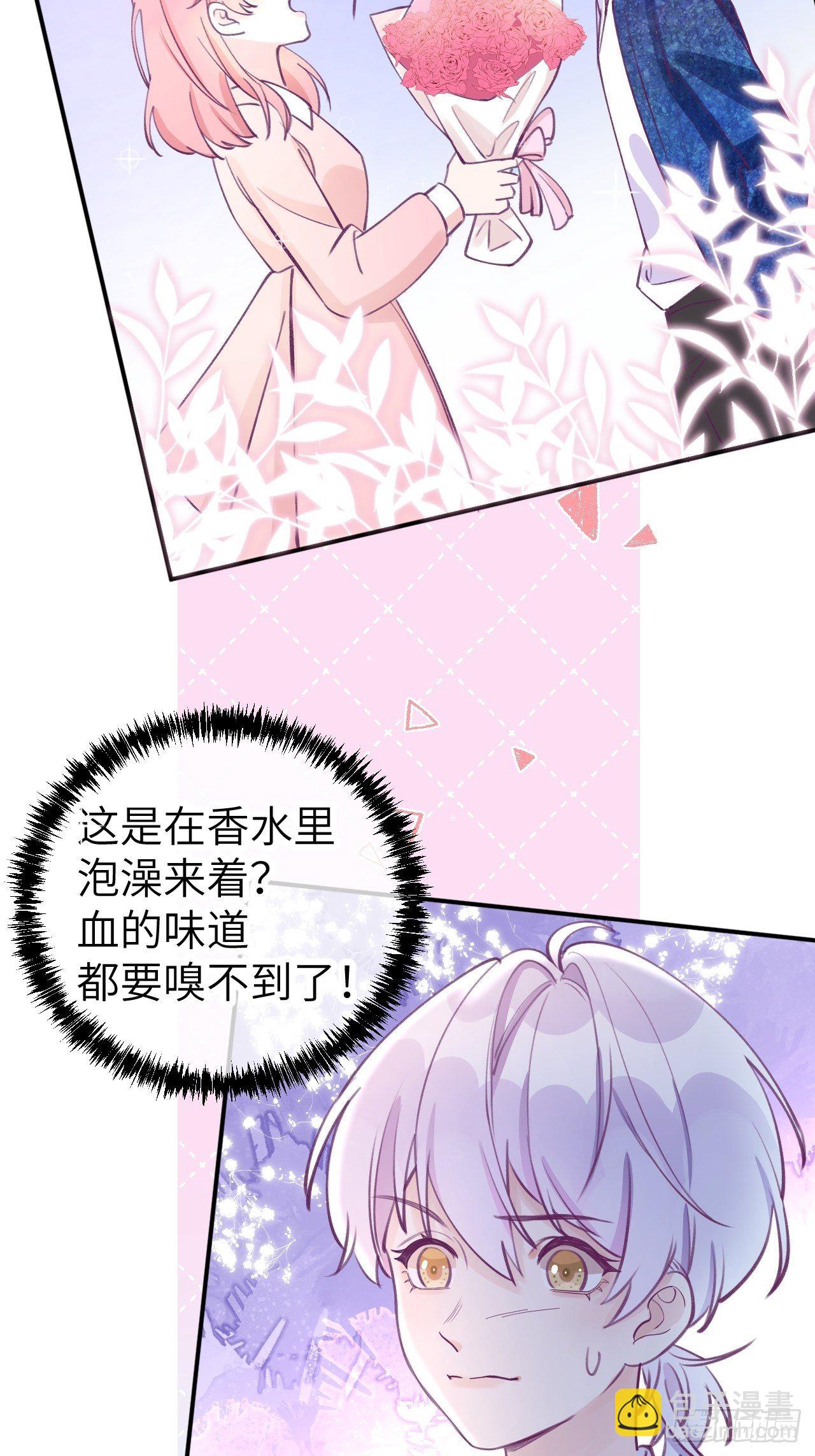 第1话  他的血，嗯~(1/2)-第4话