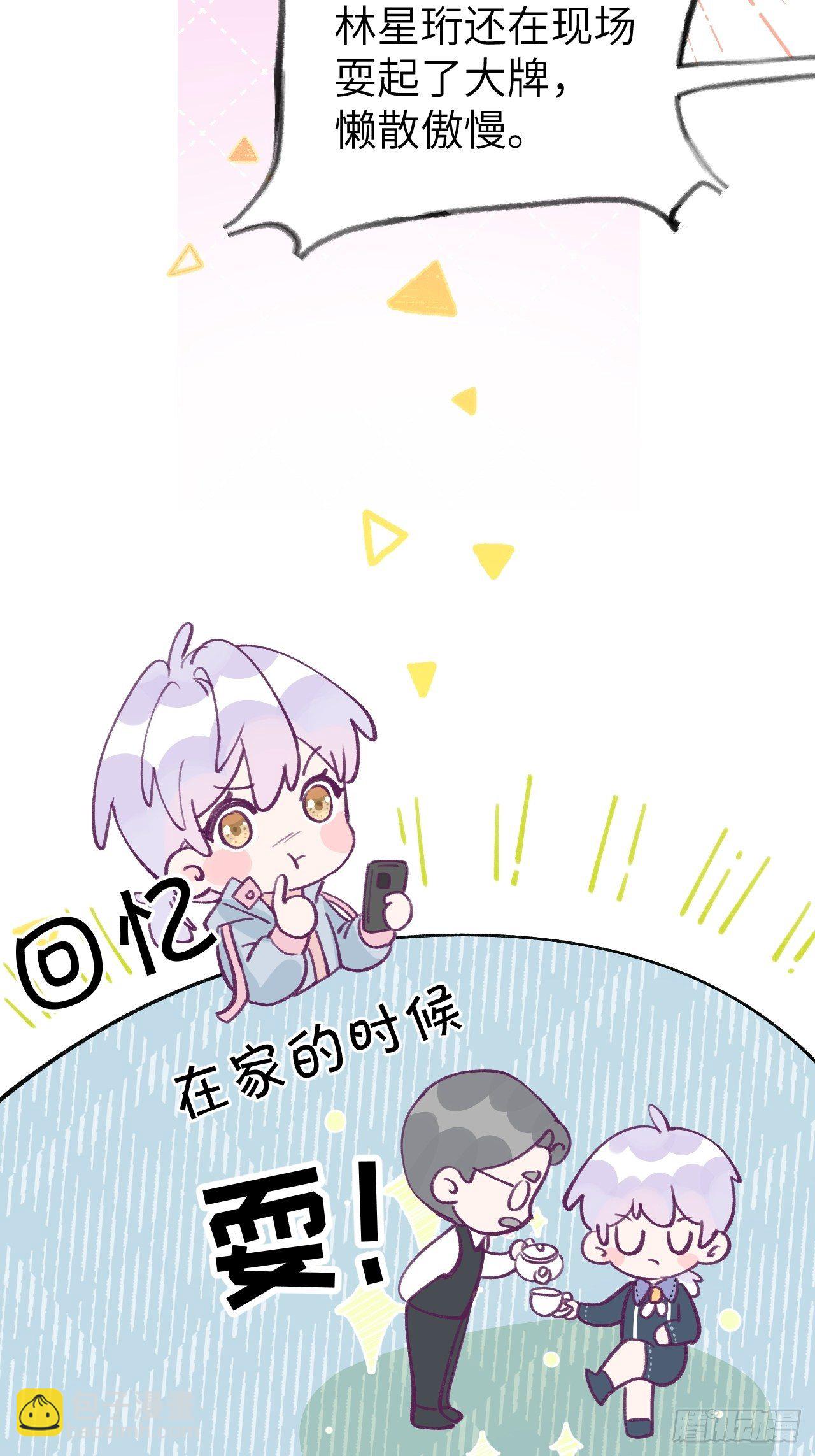 第1话  他的血，嗯~(1/2)-第4话