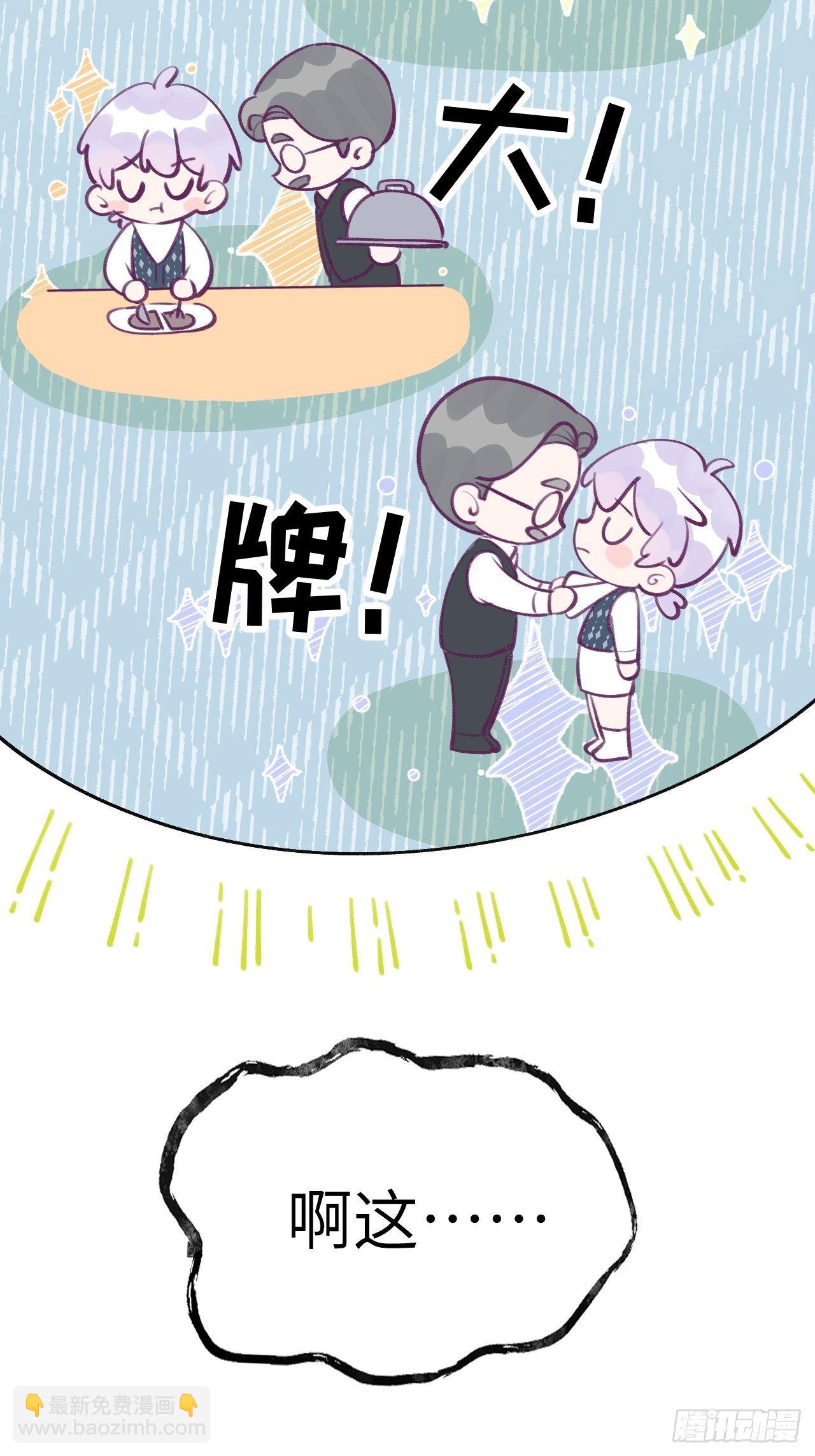 第1话  他的血，嗯~(1/2)-第4话