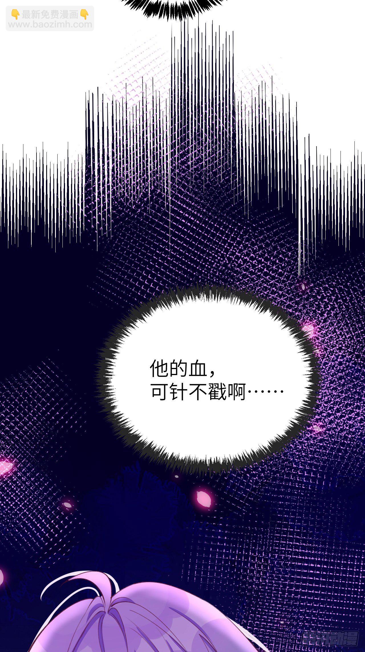 第1话  他的血，嗯~(1/2)-第4话