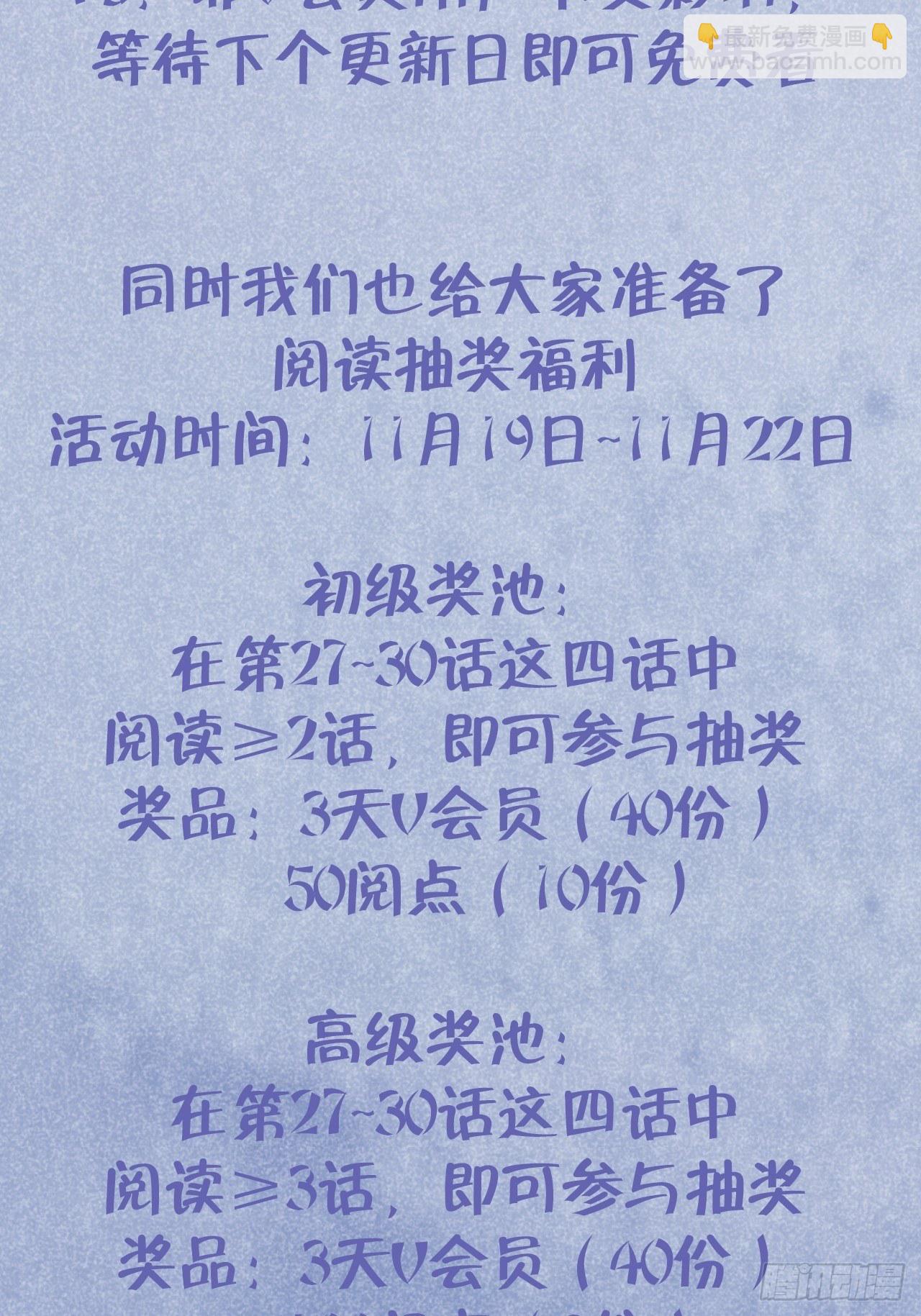 第27话  乖，不用忍-第32话