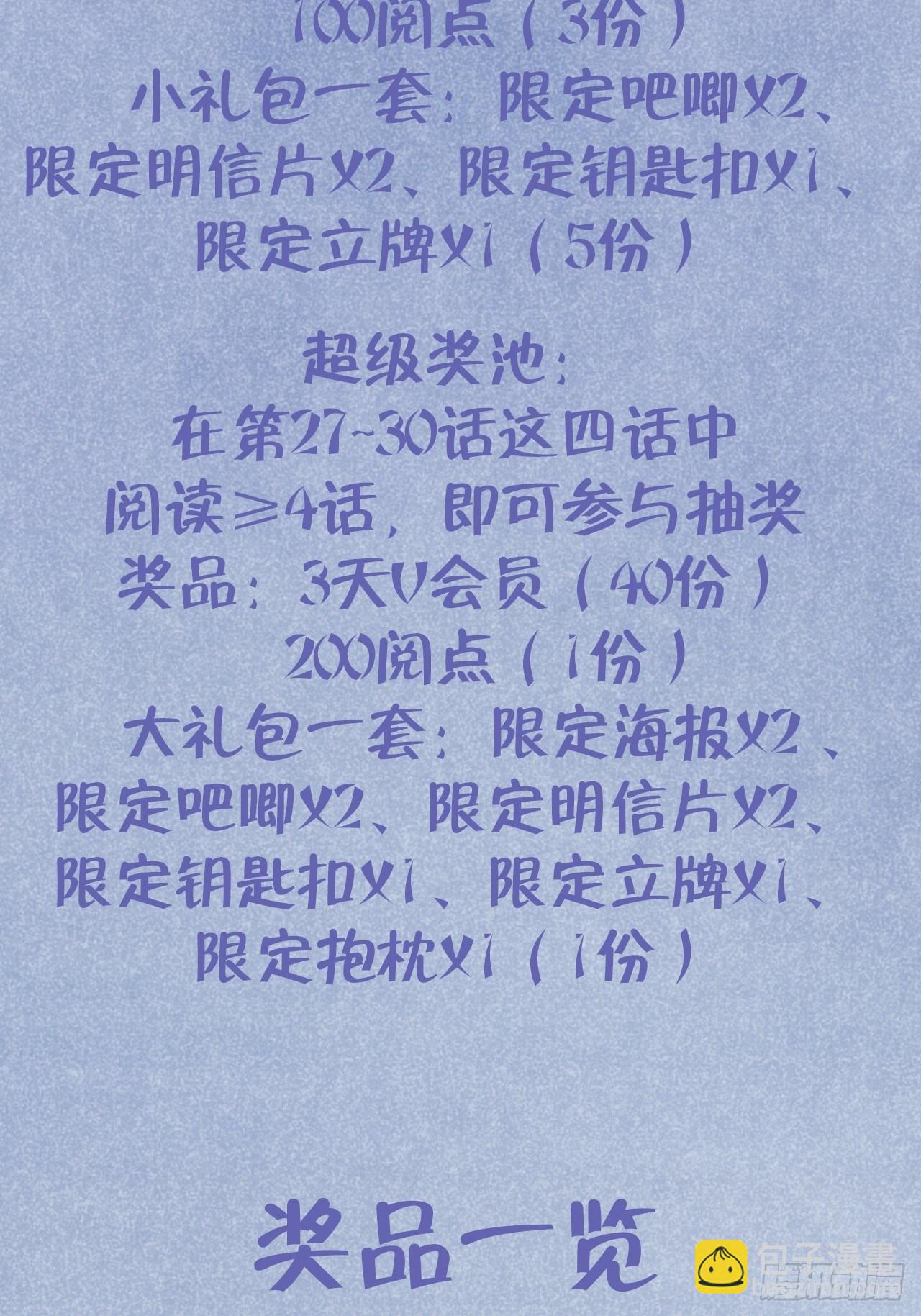 第27话  乖，不用忍-第32话