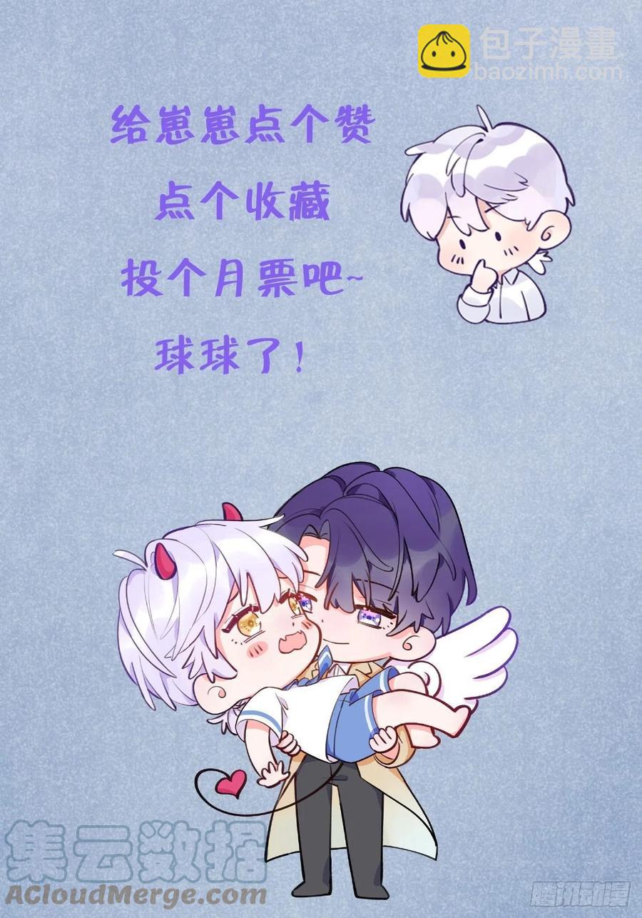 第34话  崽崽A起来了！-第34话