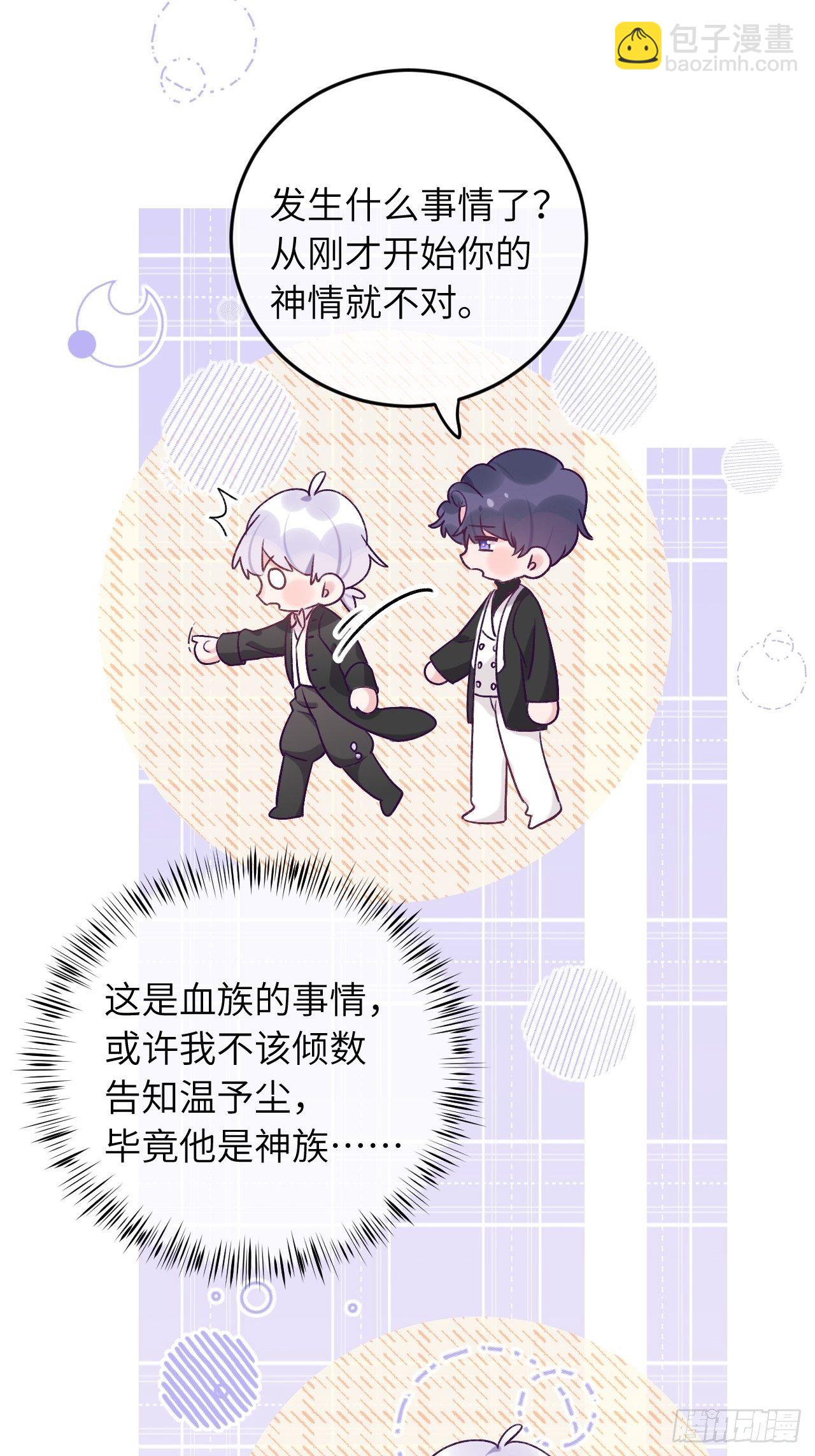 第35话  你扒我衣服干嘛-第38话