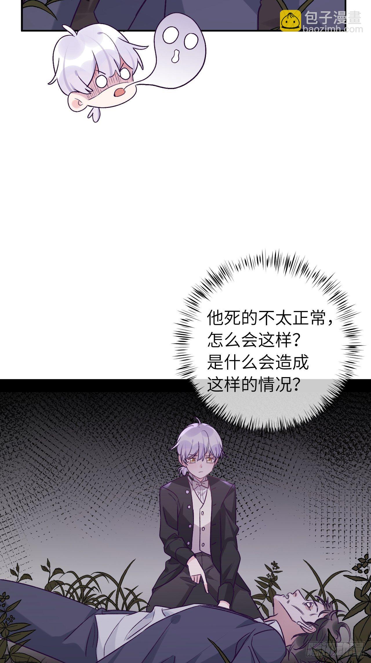 第35话  你扒我衣服干嘛-第38话