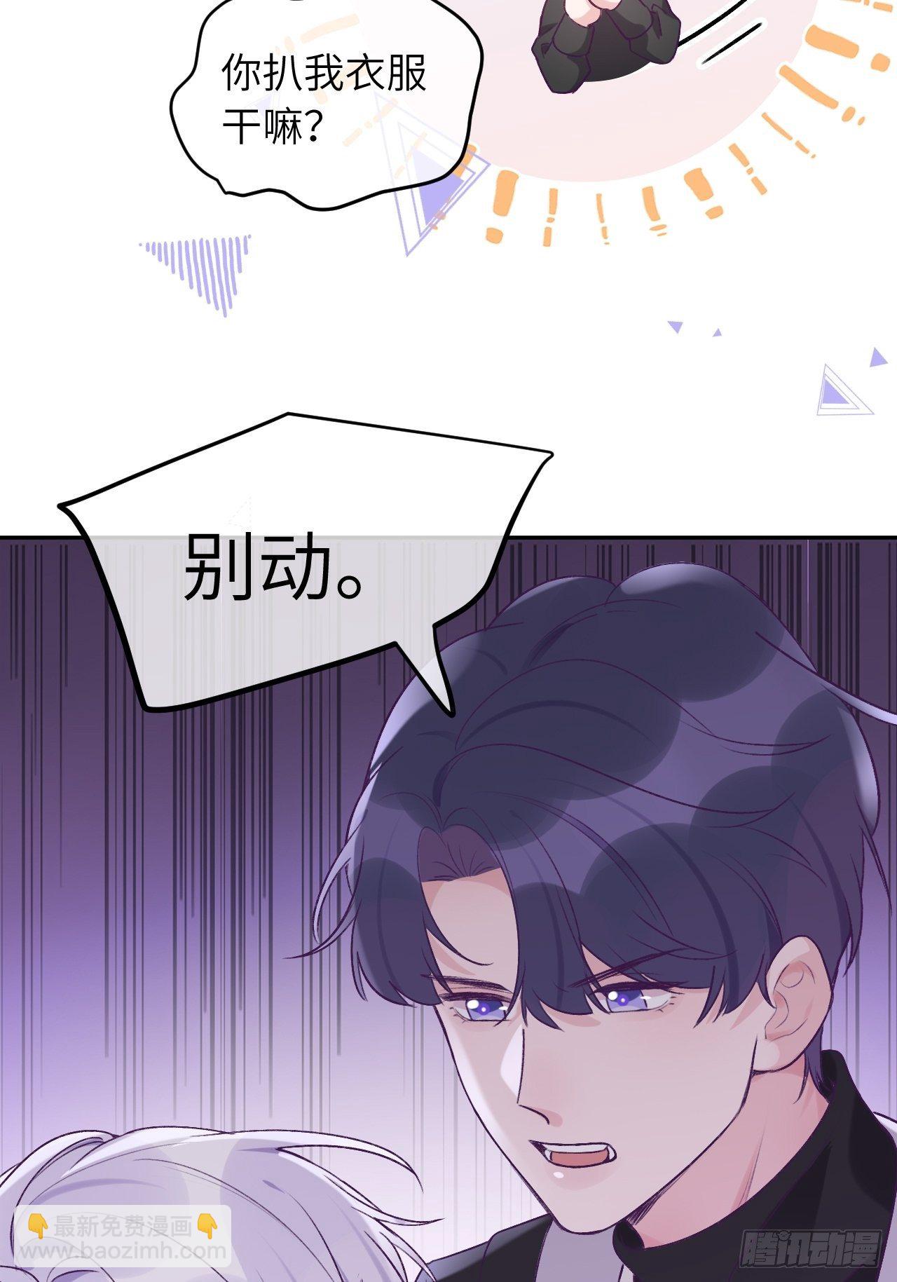 第35话  你扒我衣服干嘛-第38话