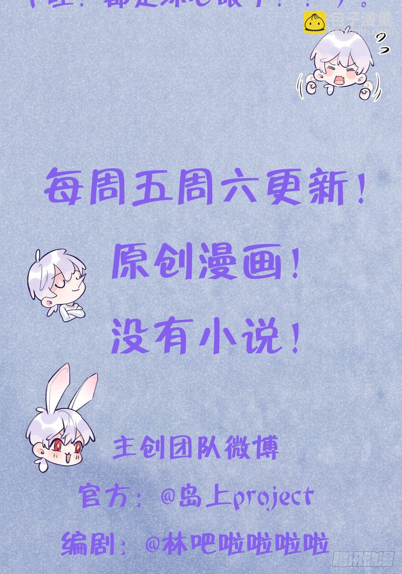 第35话  你扒我衣服干嘛-第38话