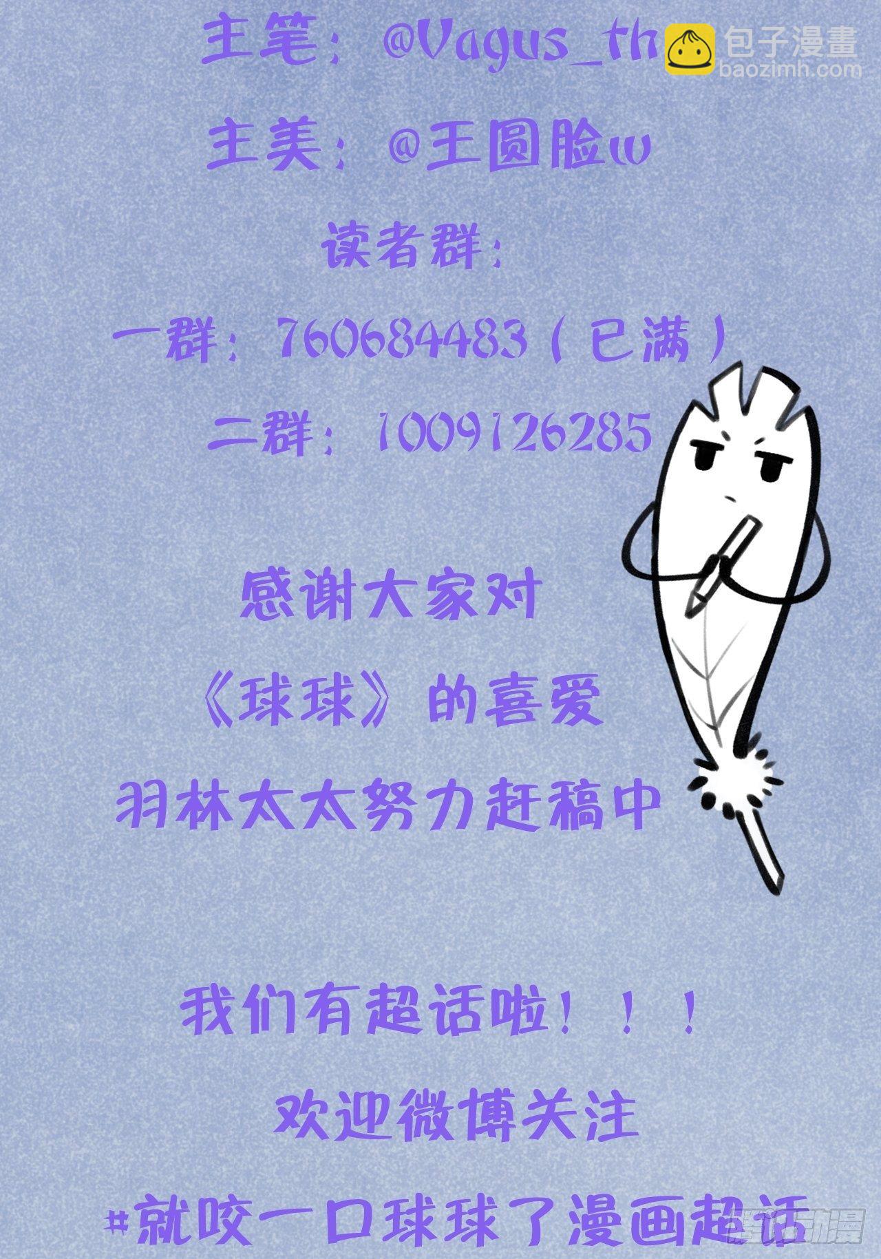 第35话  你扒我衣服干嘛-第38话