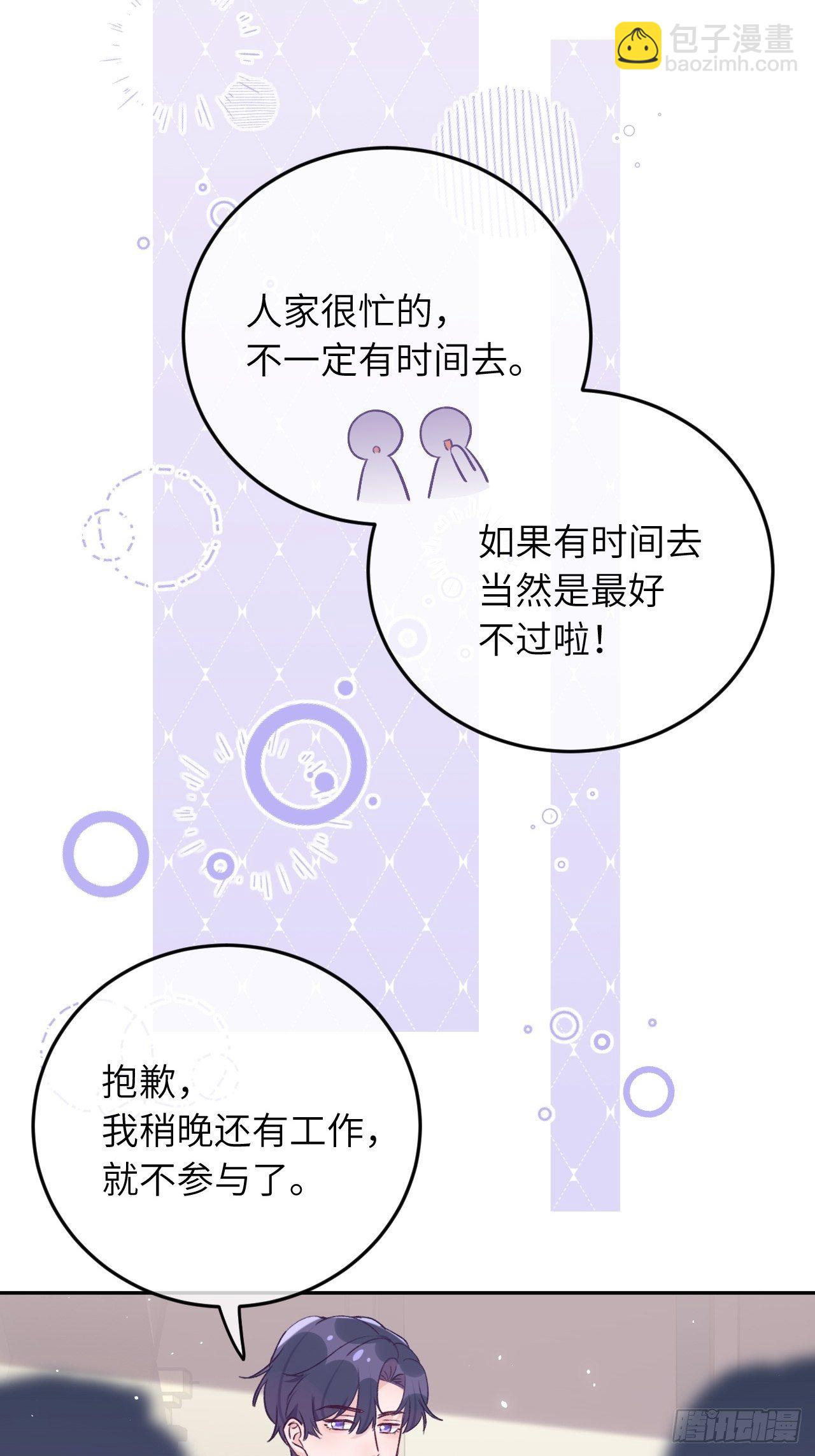 第35话  你扒我衣服干嘛-第38话