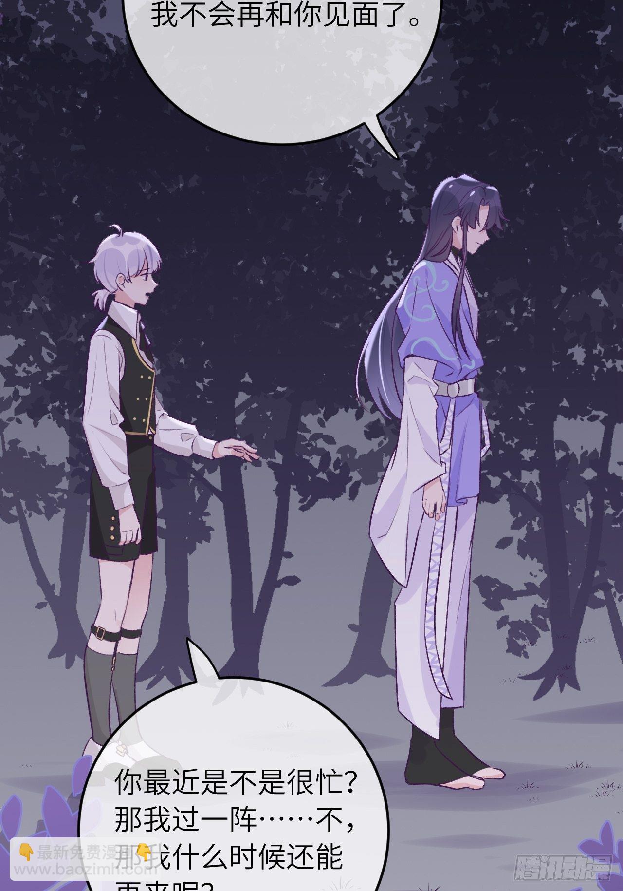 第36话  遣送回血族-第36话