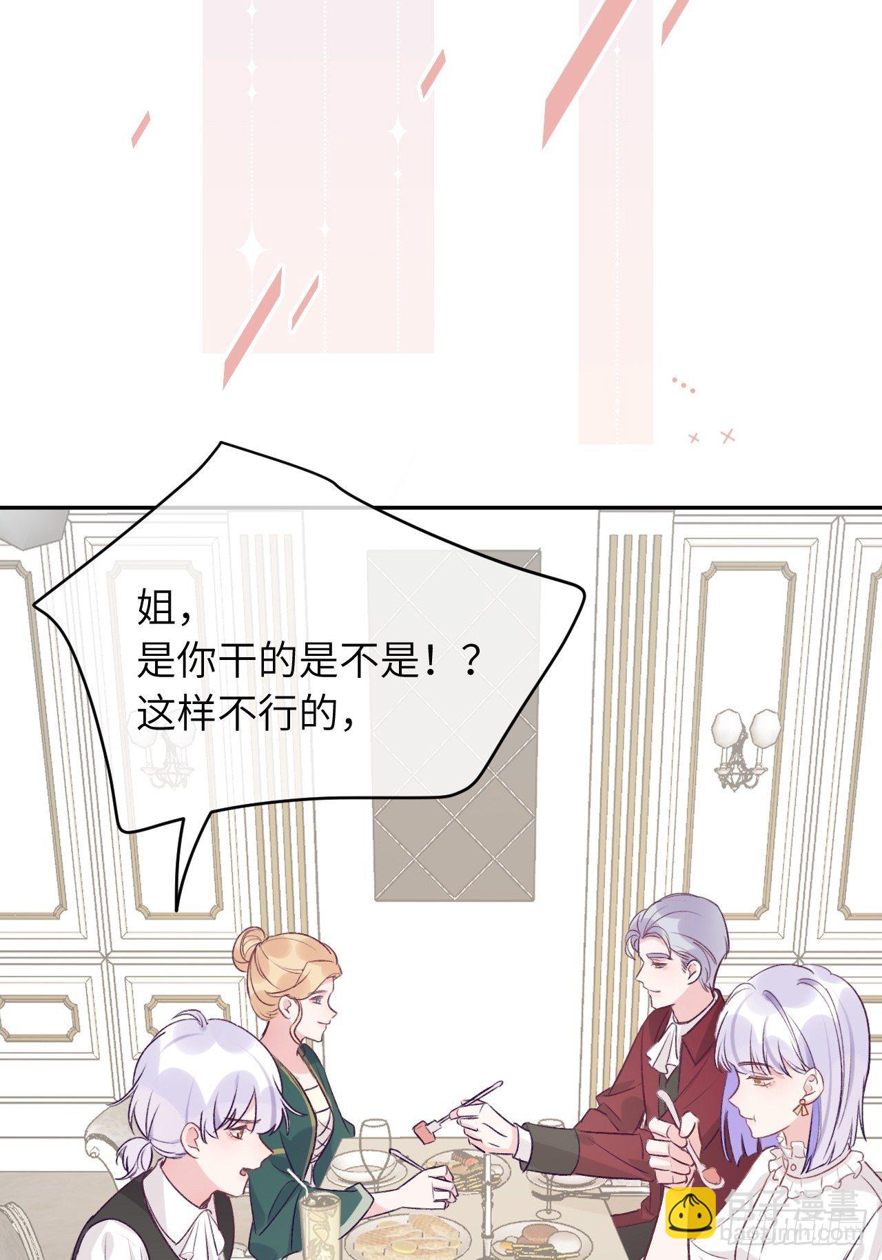 第36话  遣送回血族-第36话