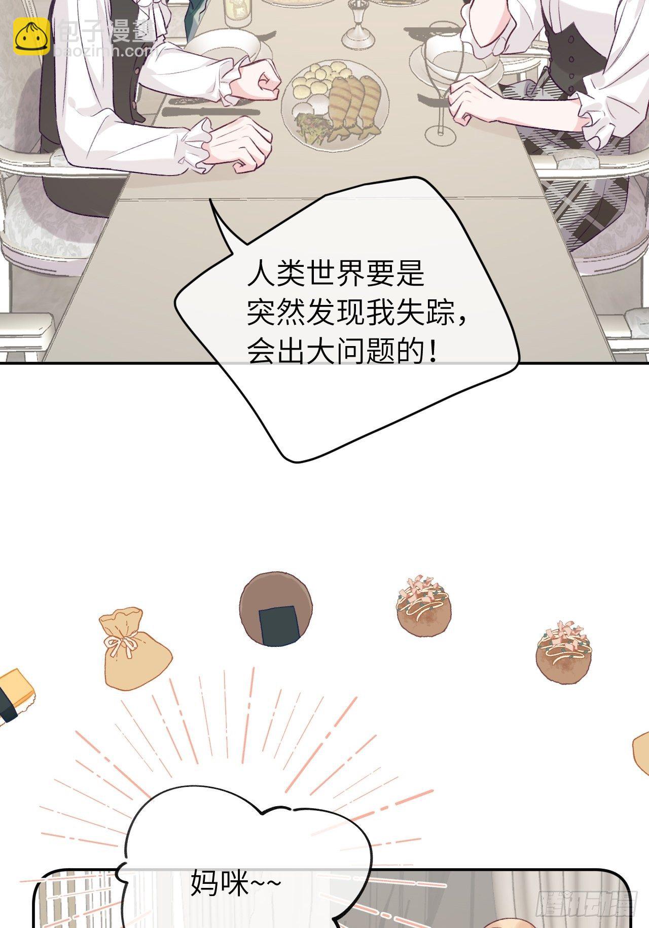 第36话  遣送回血族-第36话