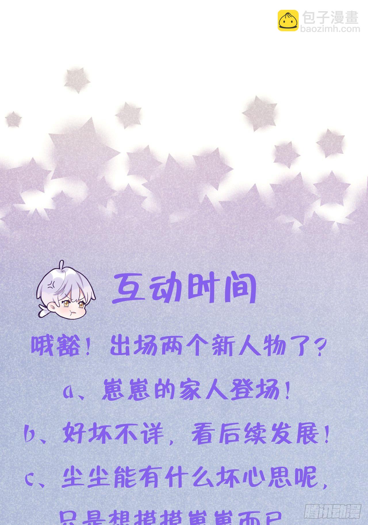 第36话  遣送回血族-第36话