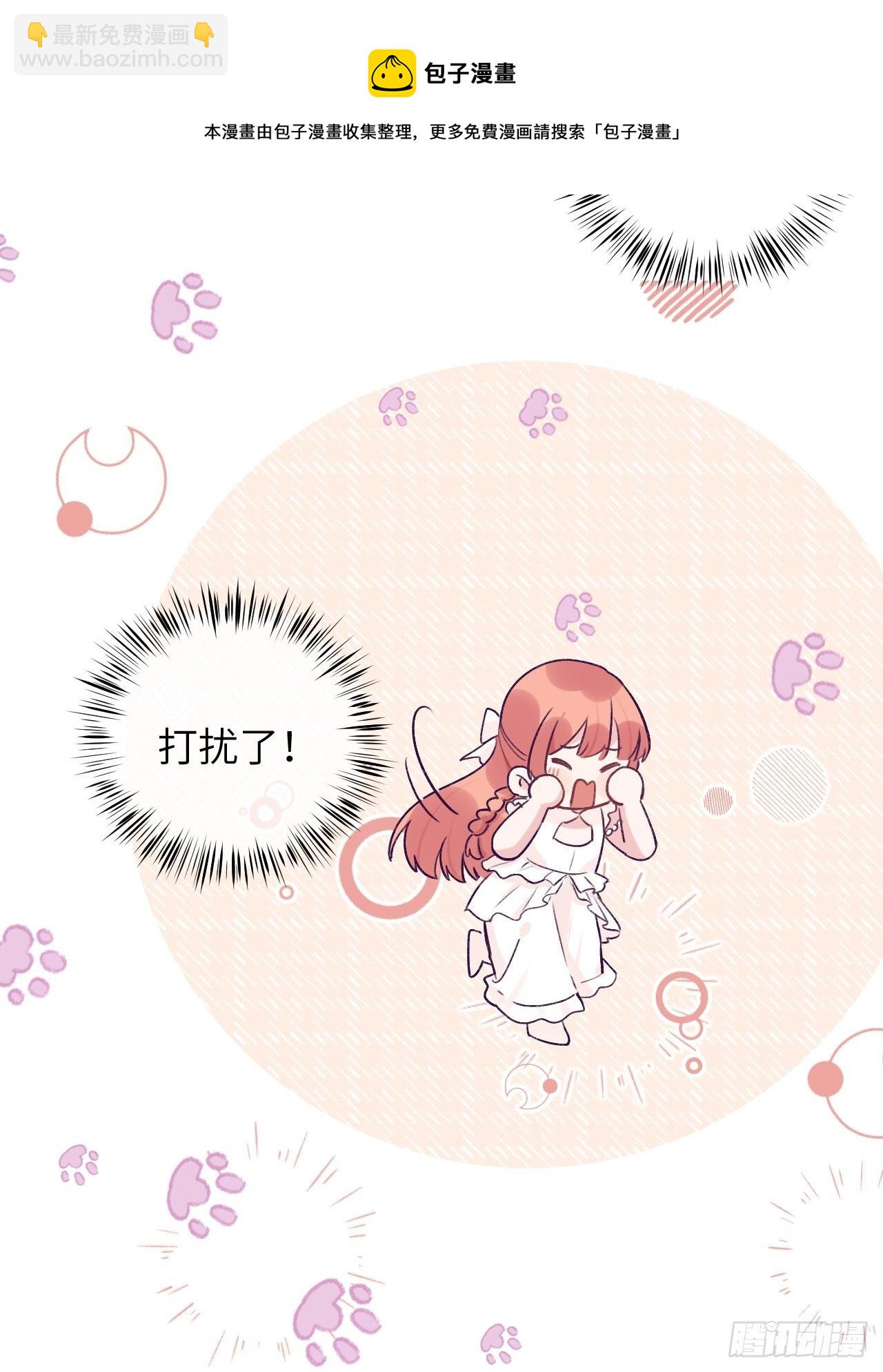 第36话  遣送回血族-第36话