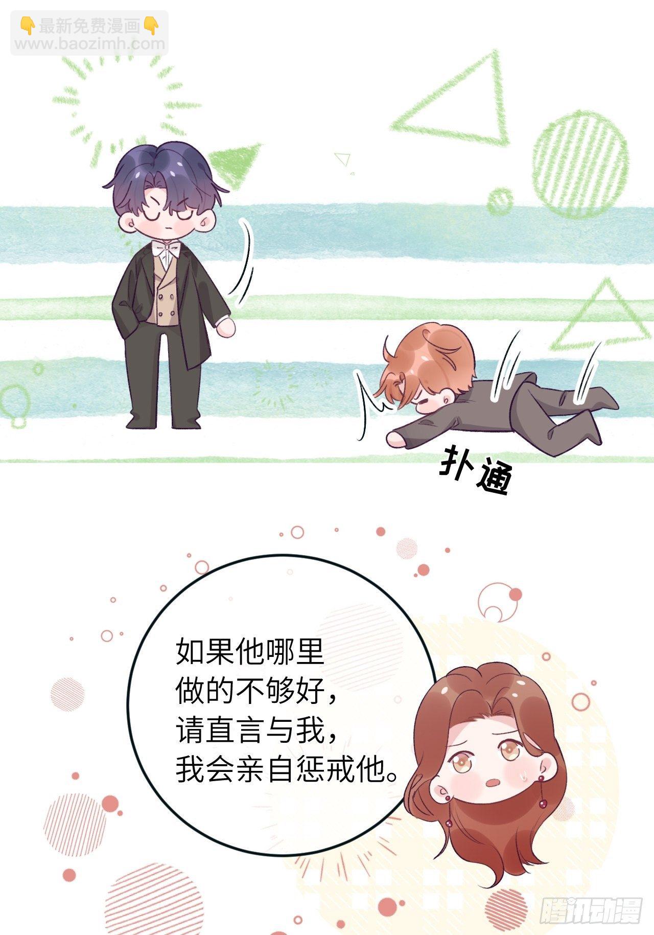 第38话  想他了-第40话