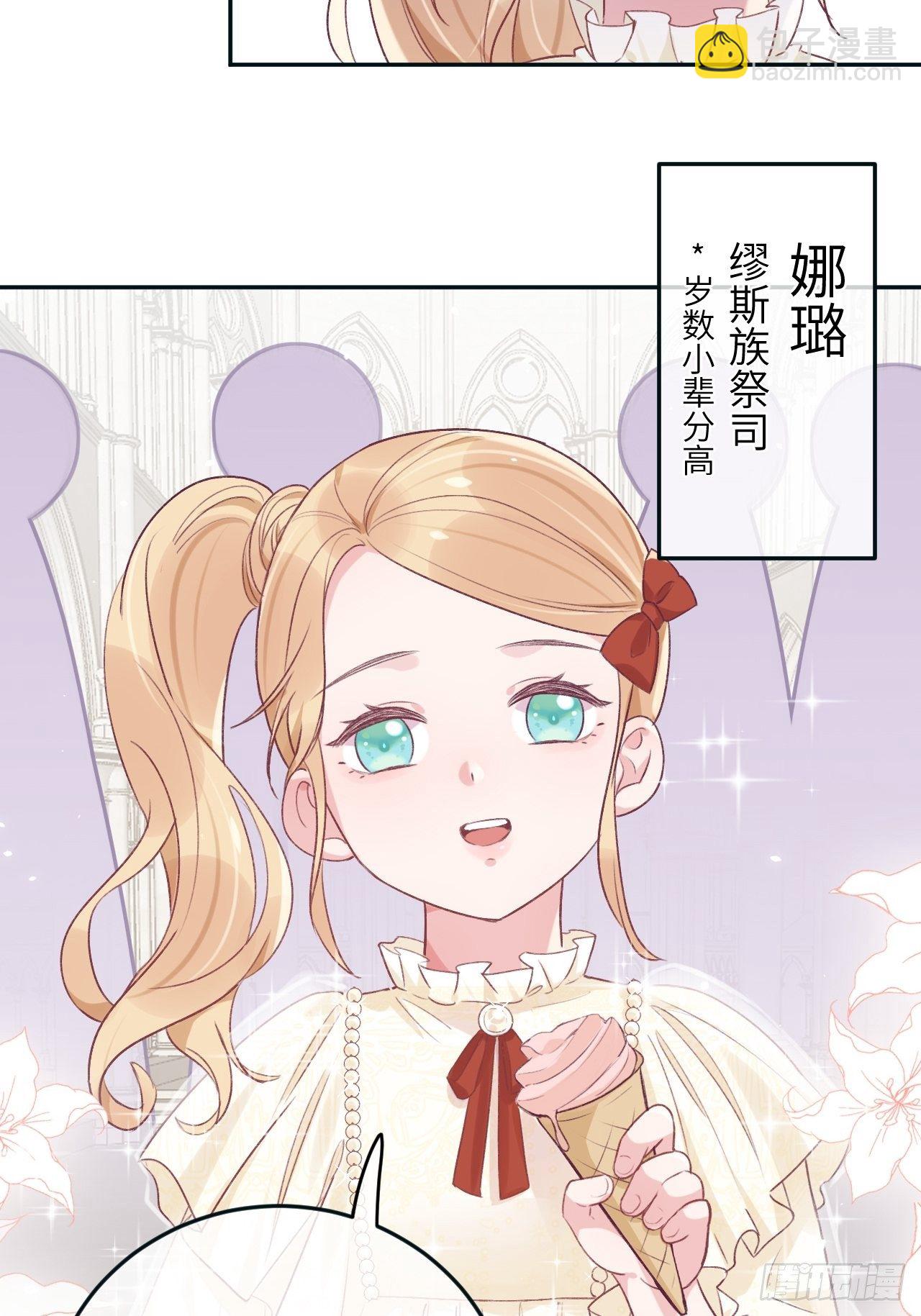 第38话  想他了-第40话