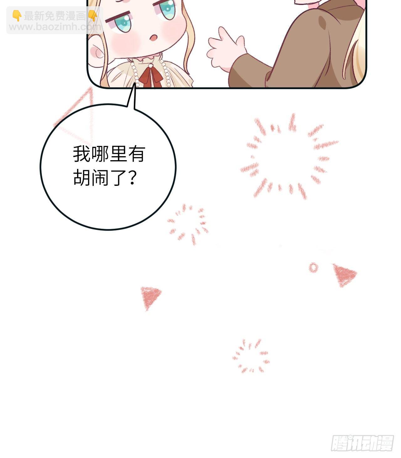 第38话  想他了-第40话