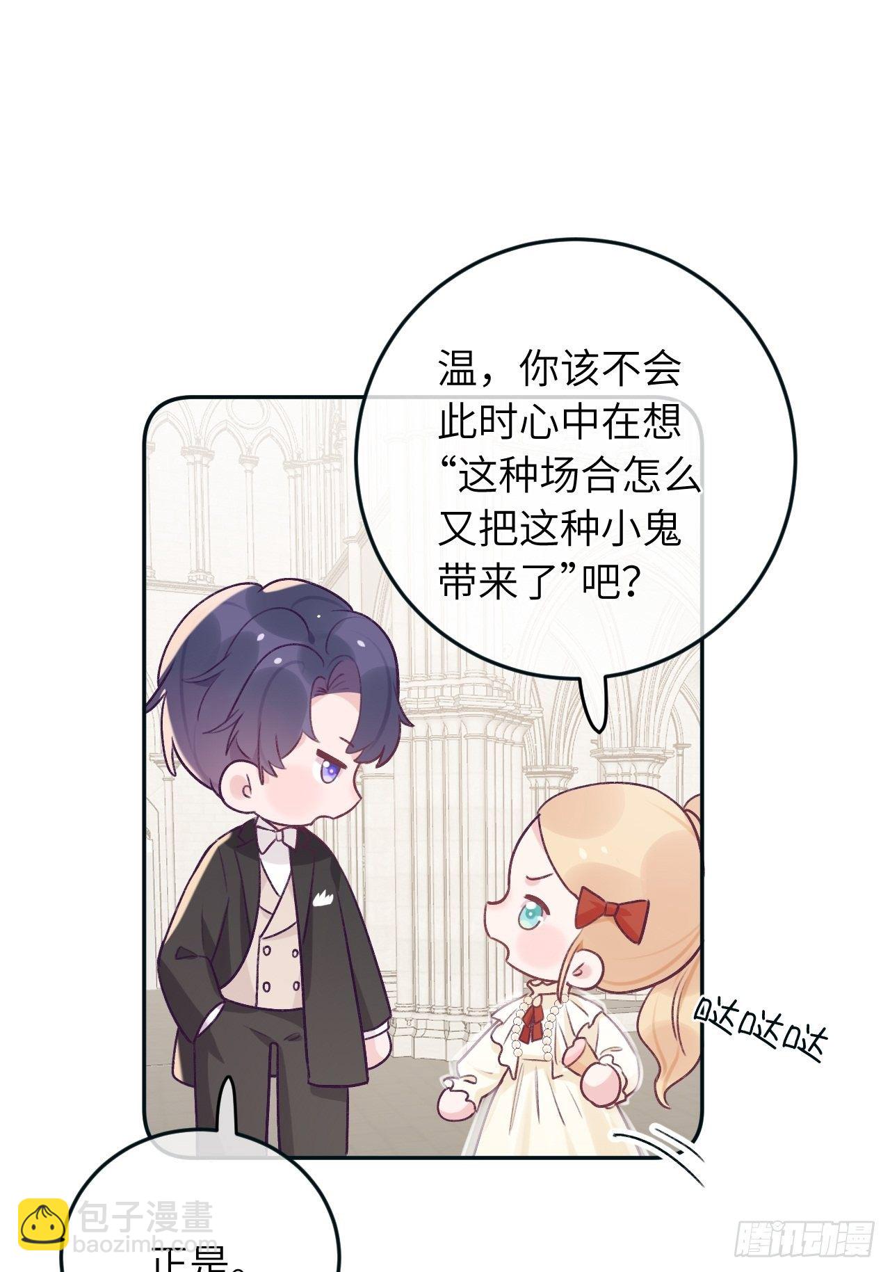 第38话  想他了-第40话