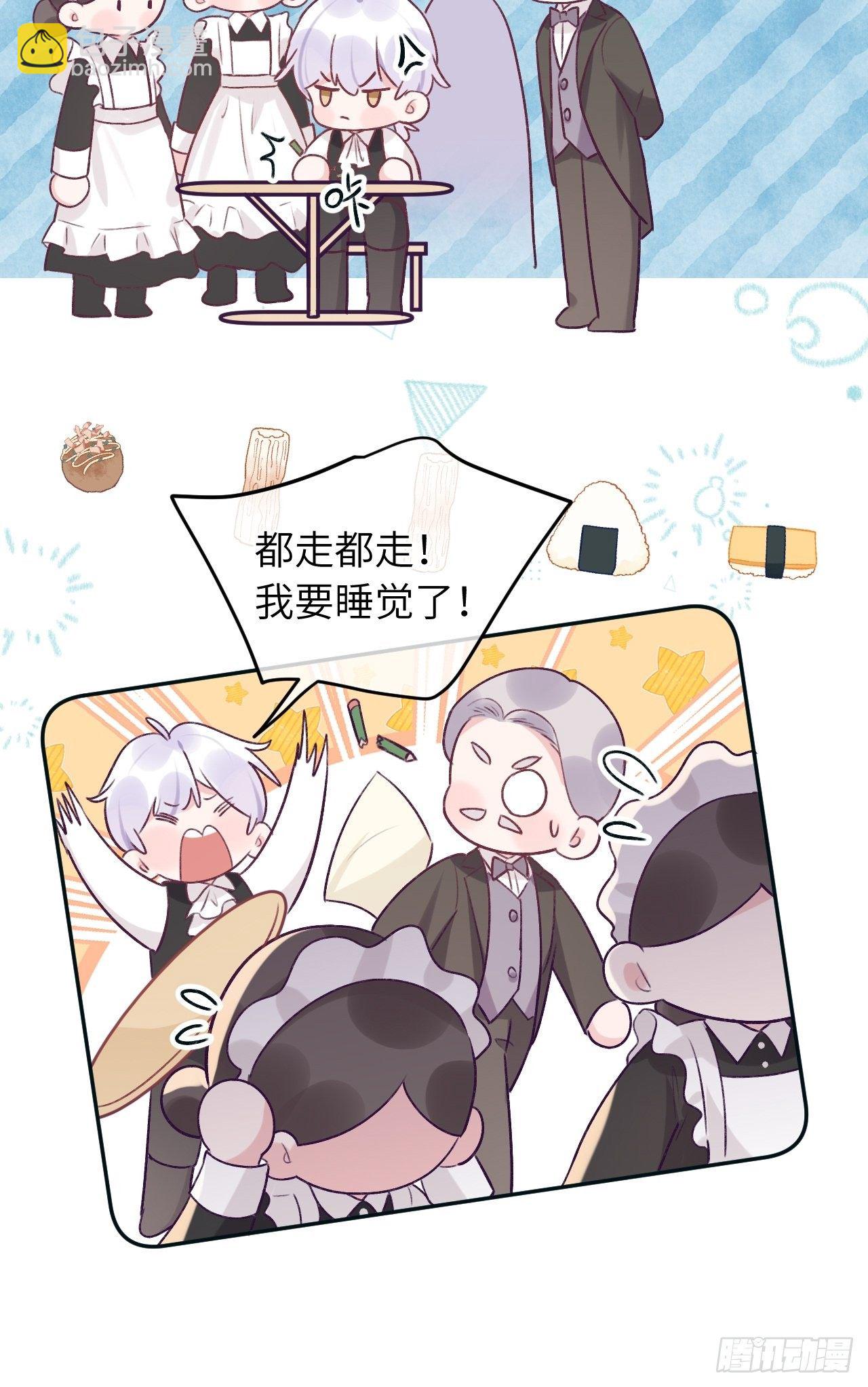 第38话  想他了-第40话