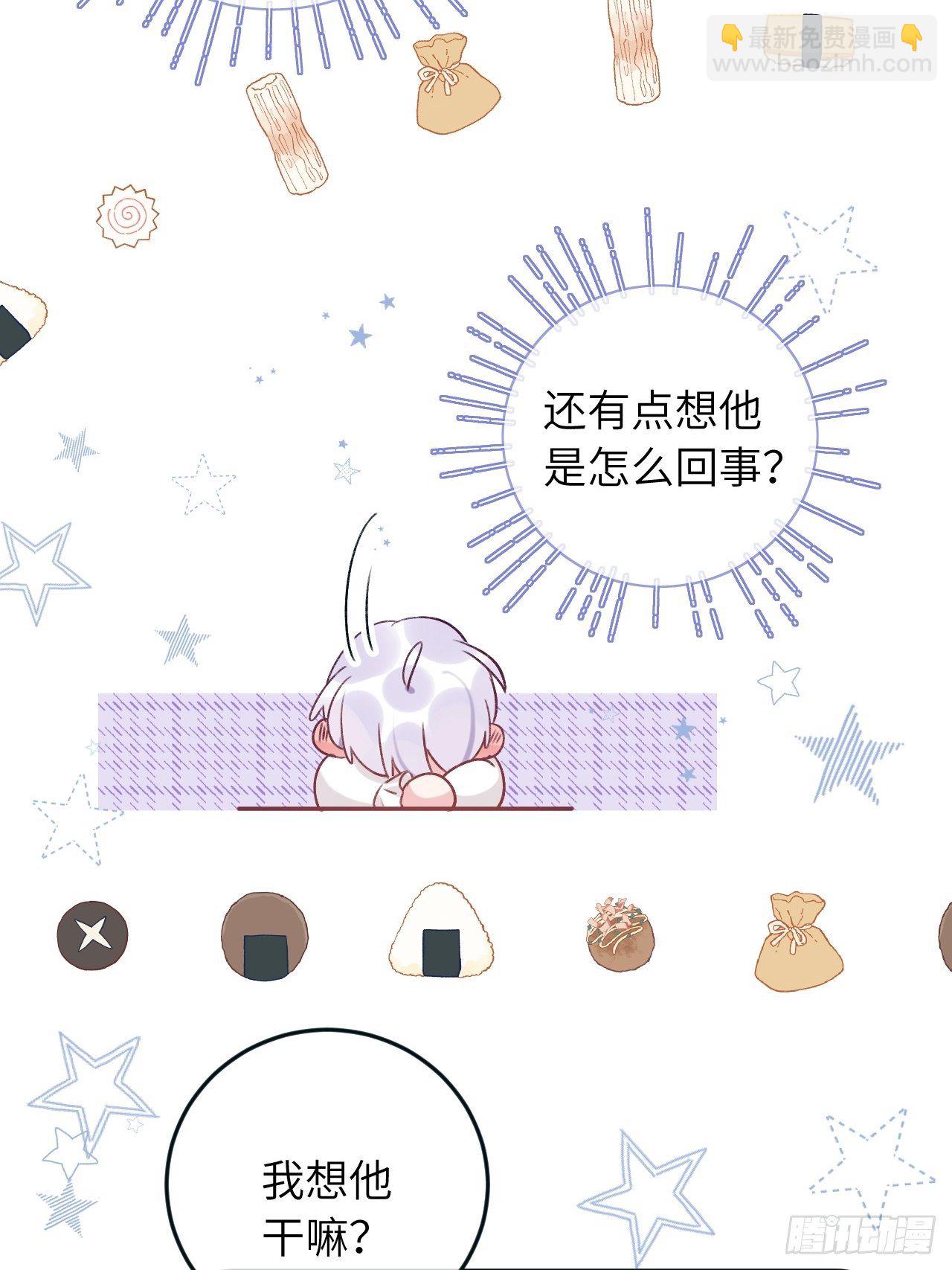 第38话  想他了-第40话