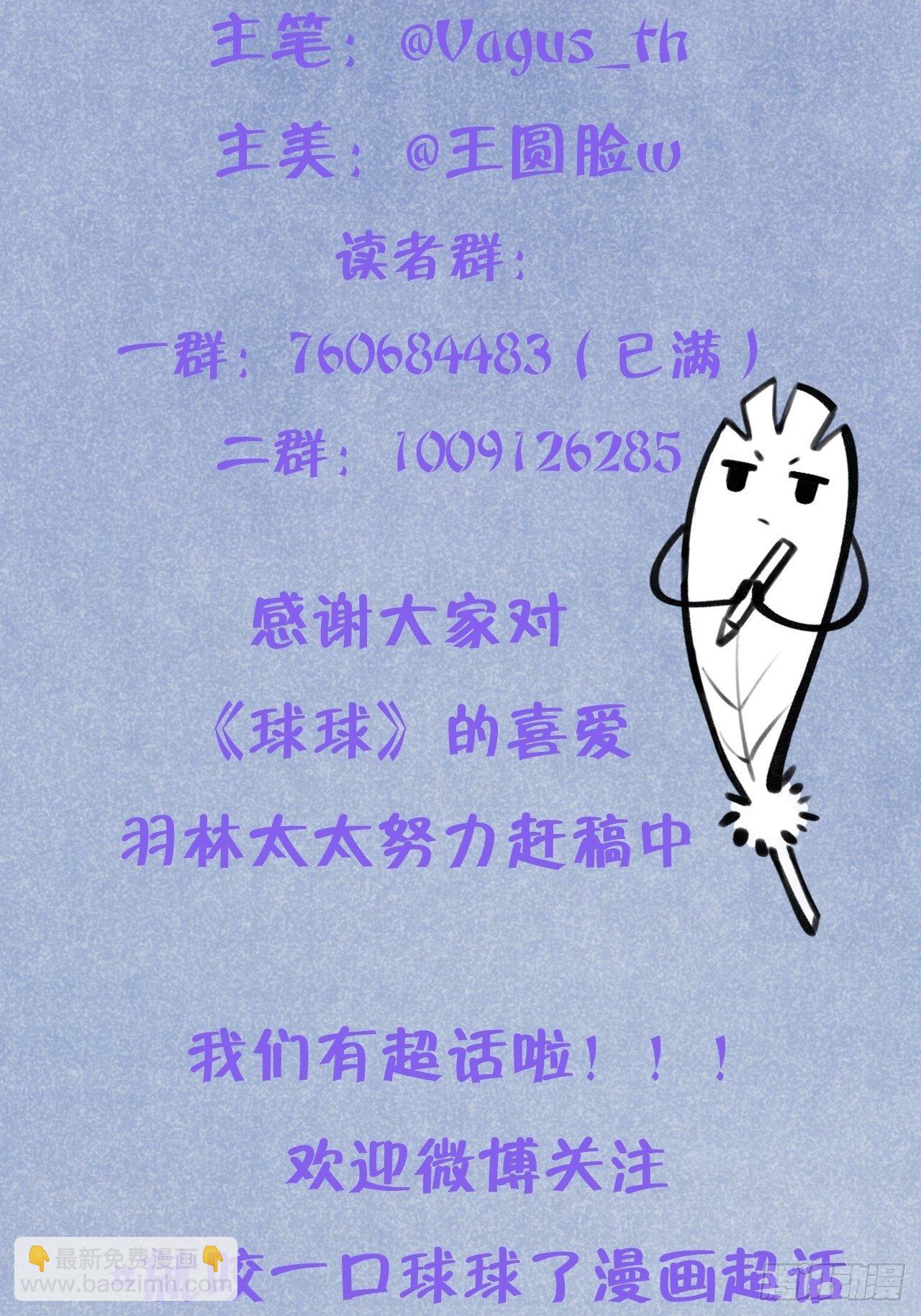 第38话  想他了-第40话