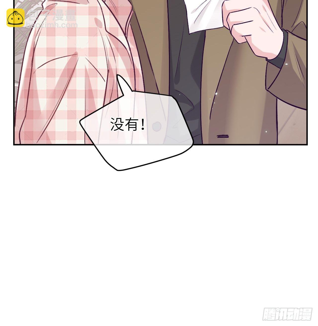 就咬一口，球球了 - 第43話  崽崽暴露身份 - 3