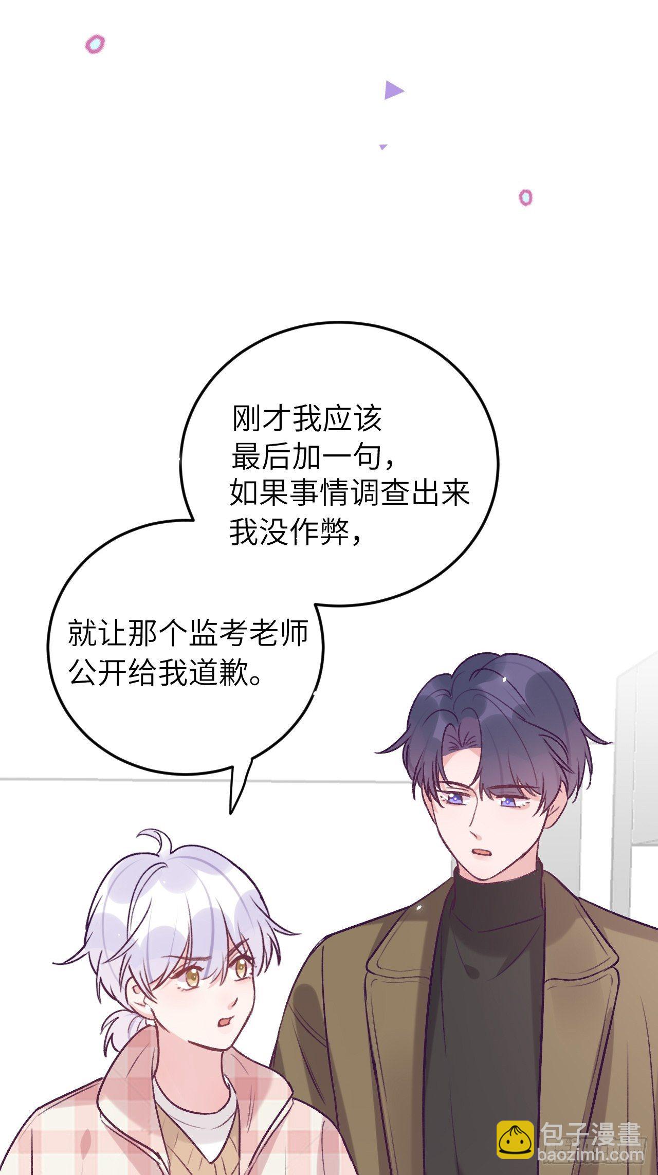 第43话  崽崽暴露身份-第46话