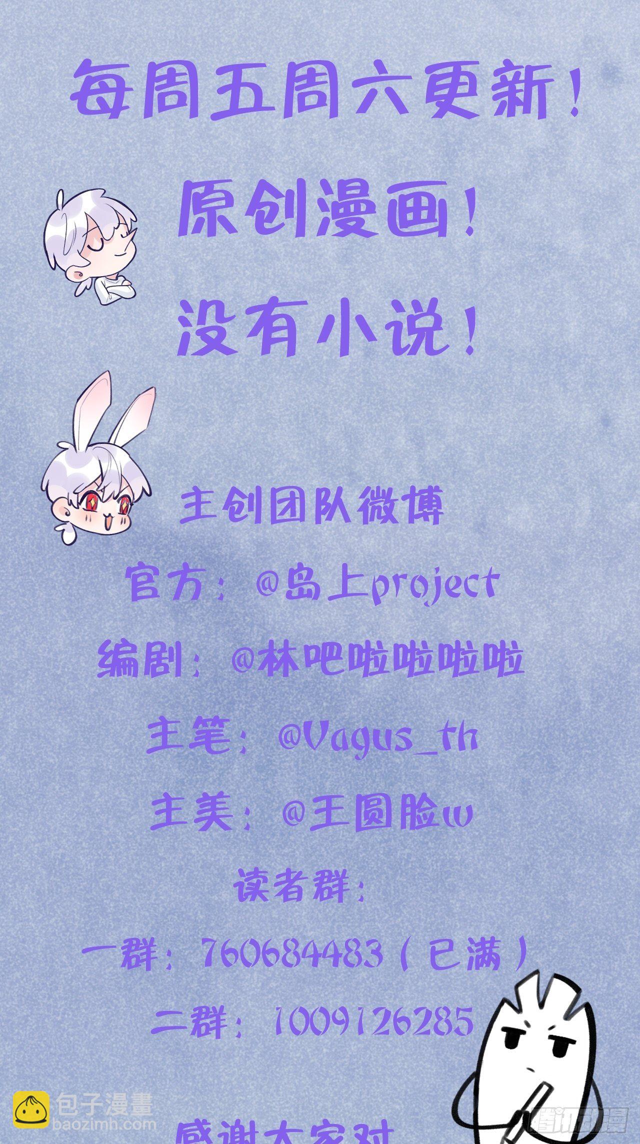 第43话  崽崽暴露身份-第46话