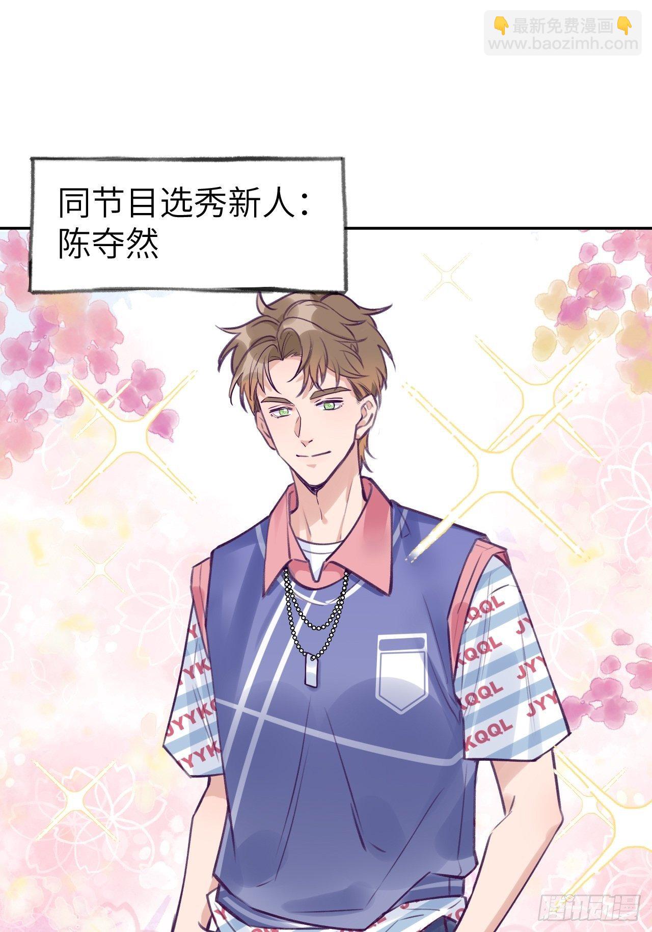 第3话  栽他怀里了-第6话