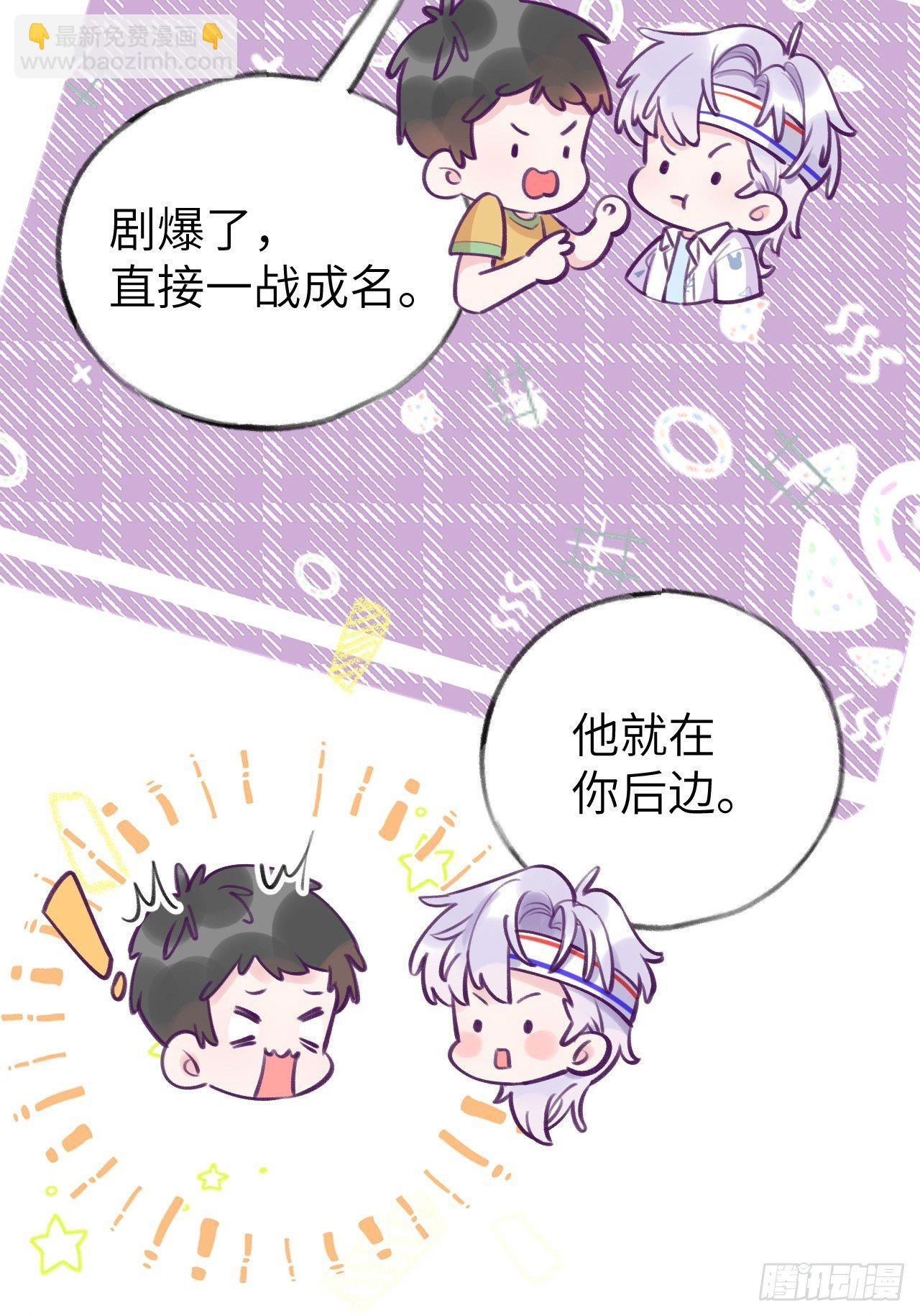 第3话  栽他怀里了-第6话