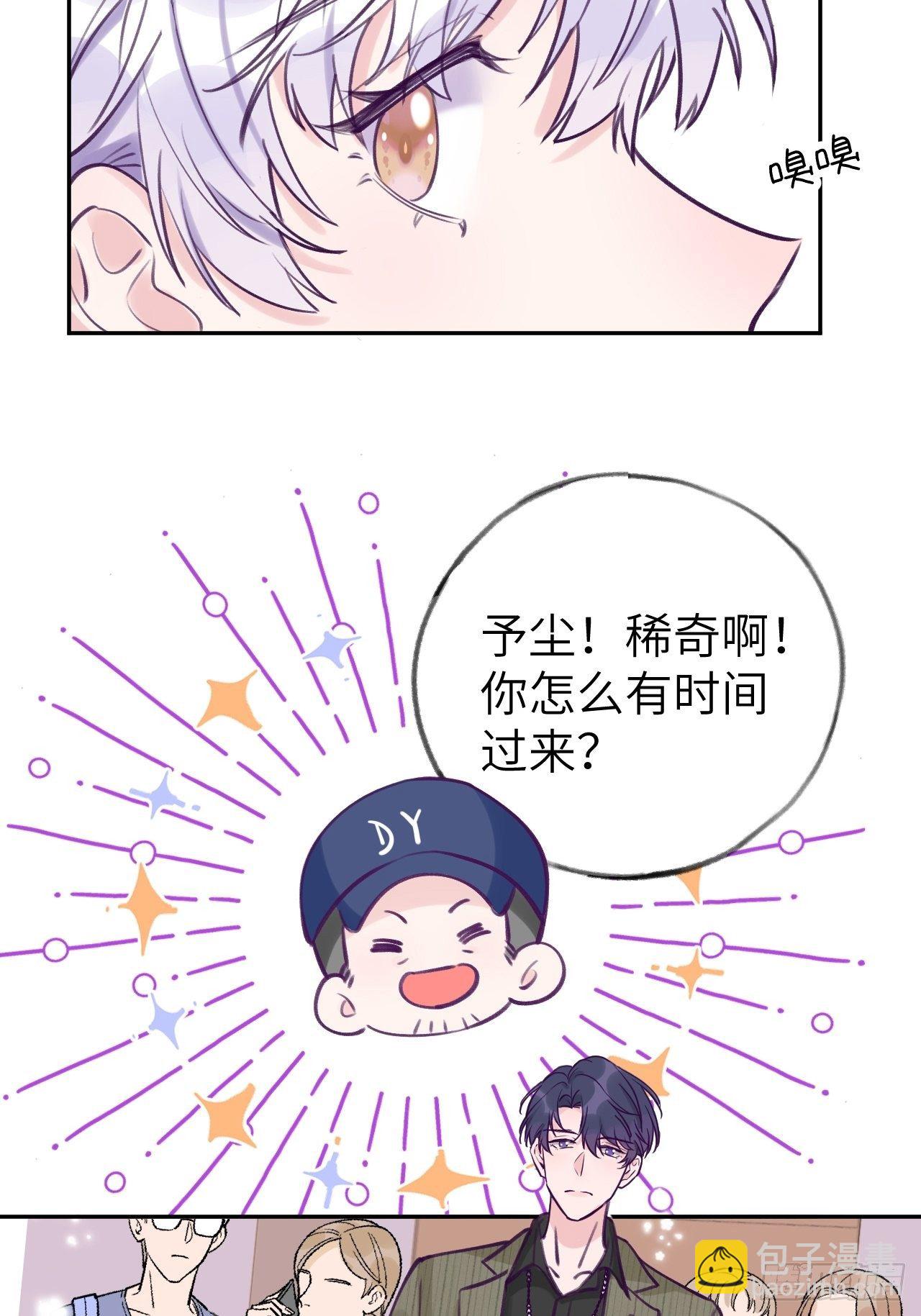 第3话  栽他怀里了-第6话