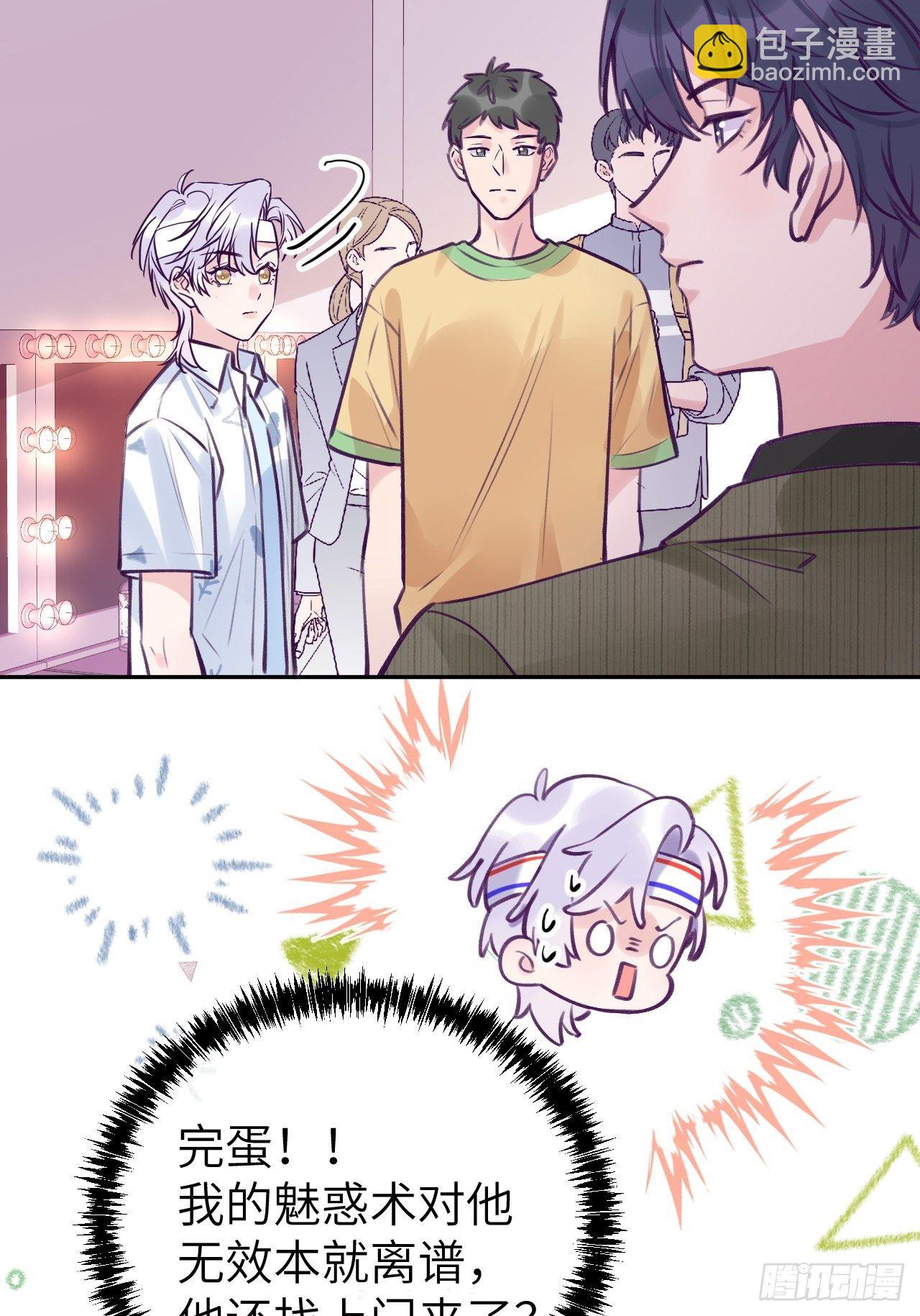 第3话  栽他怀里了-第6话