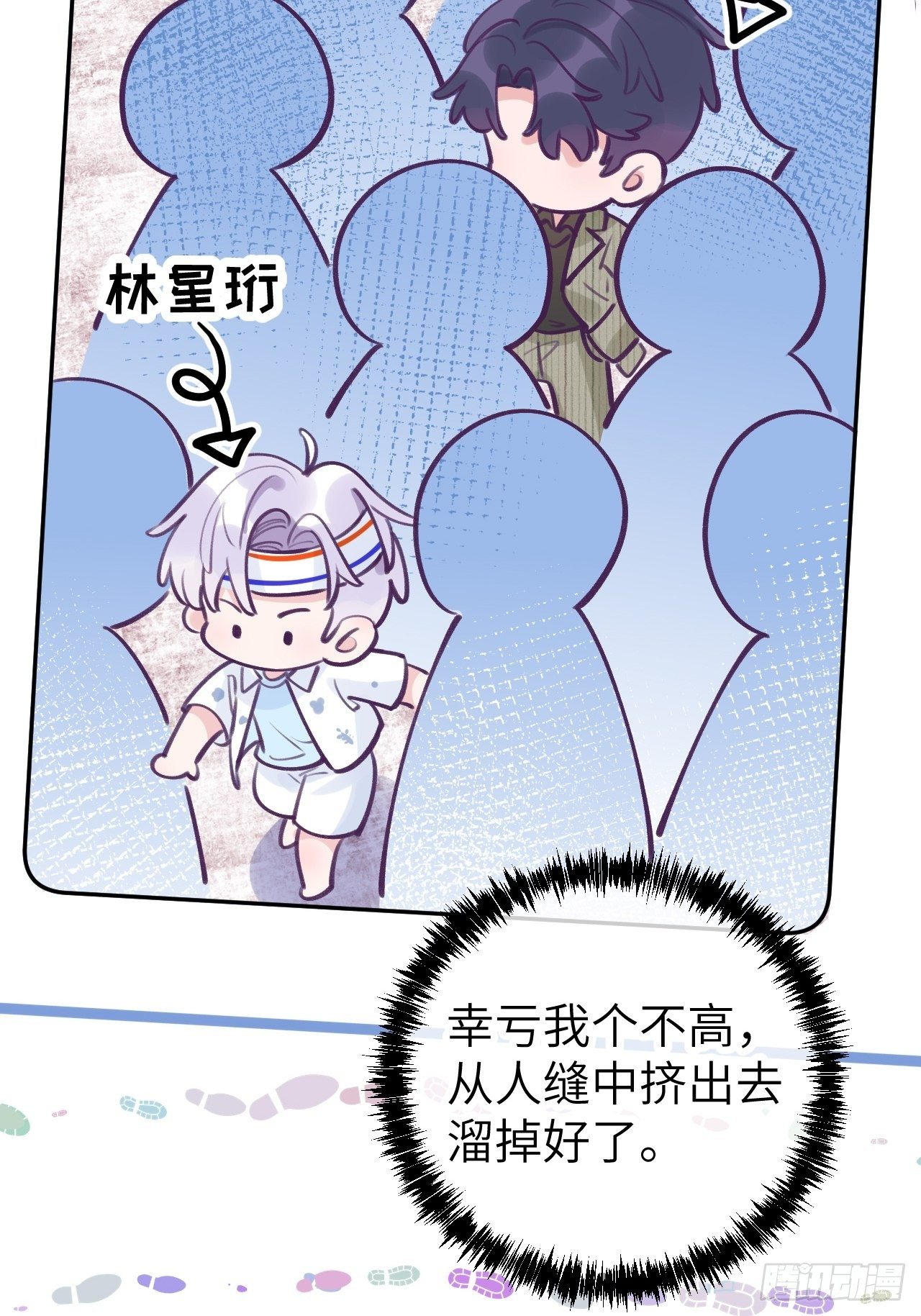 第3话  栽他怀里了-第6话