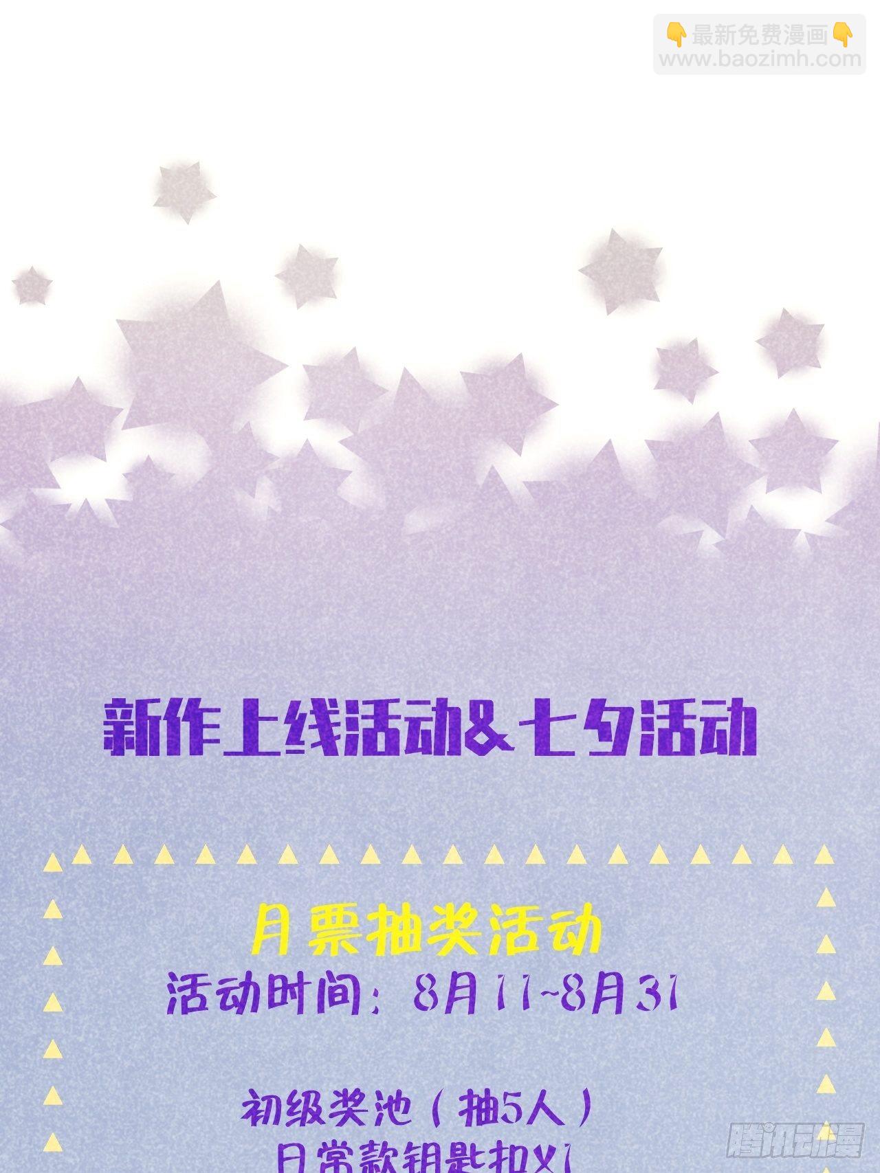 第3话  栽他怀里了-第6话