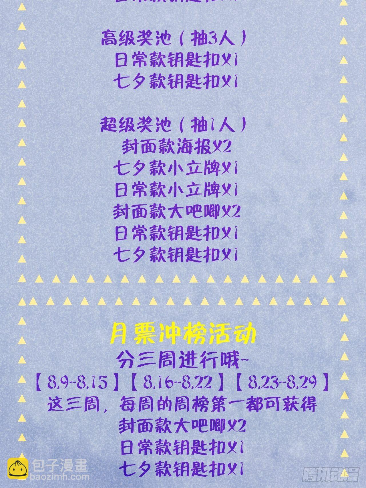 第3话  栽他怀里了-第6话